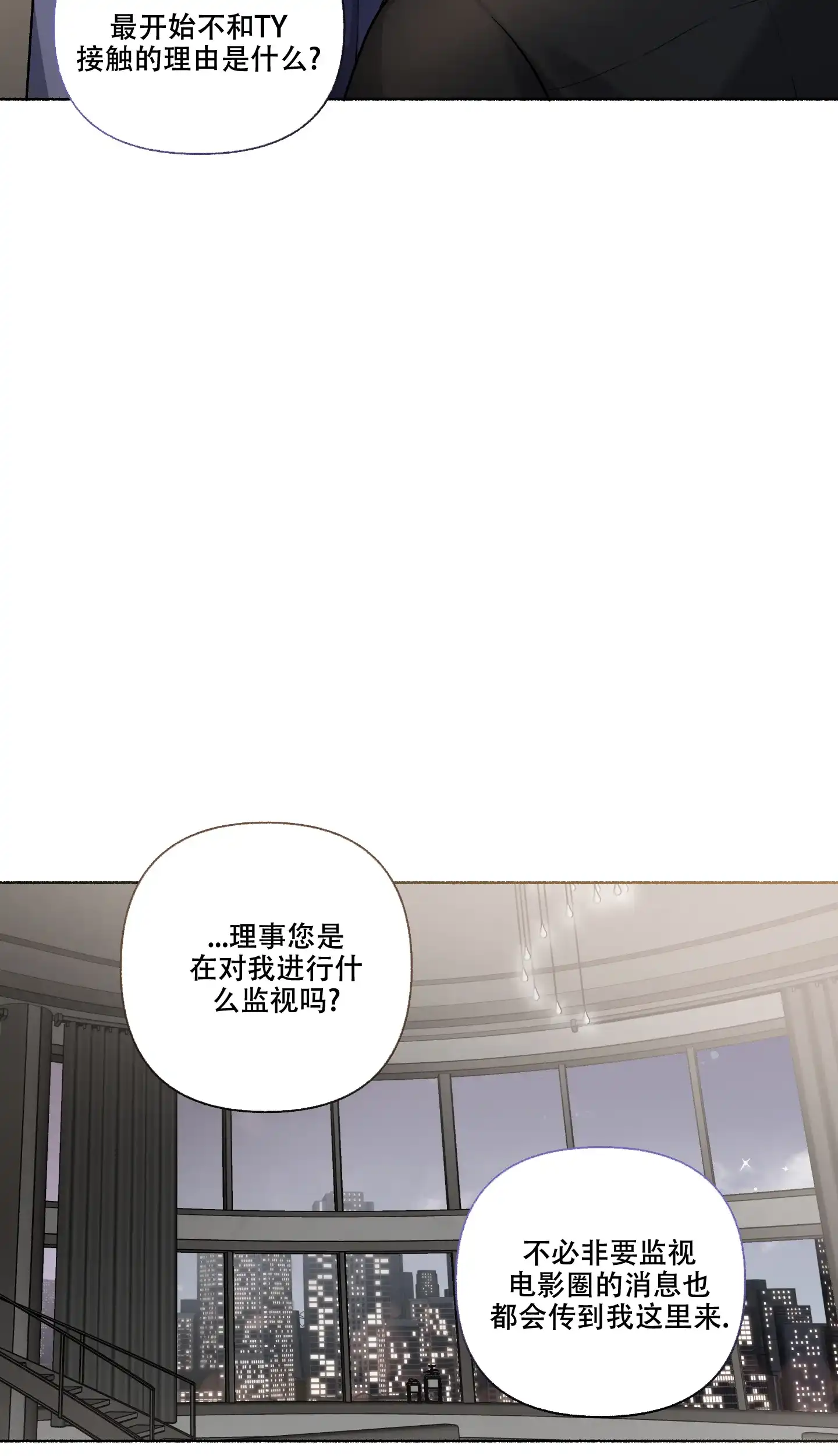《单恋》第107话 第17页