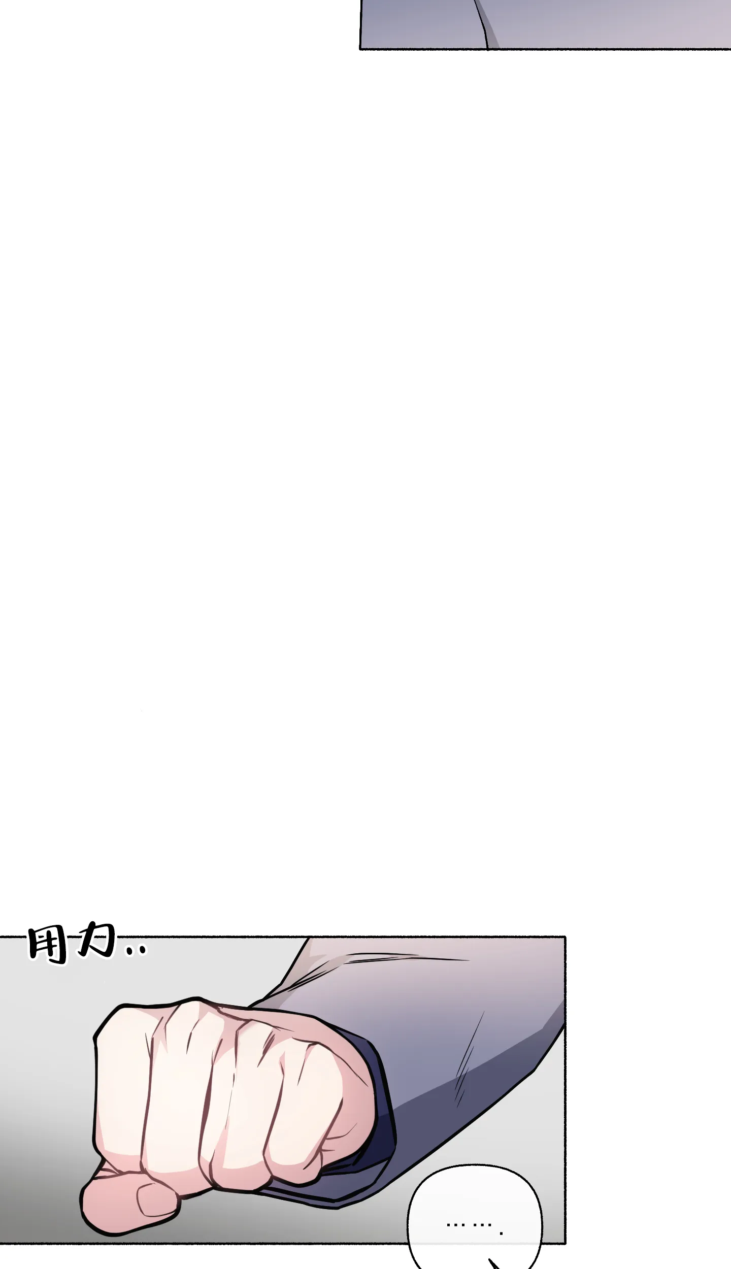 《单恋》第107话 第7页