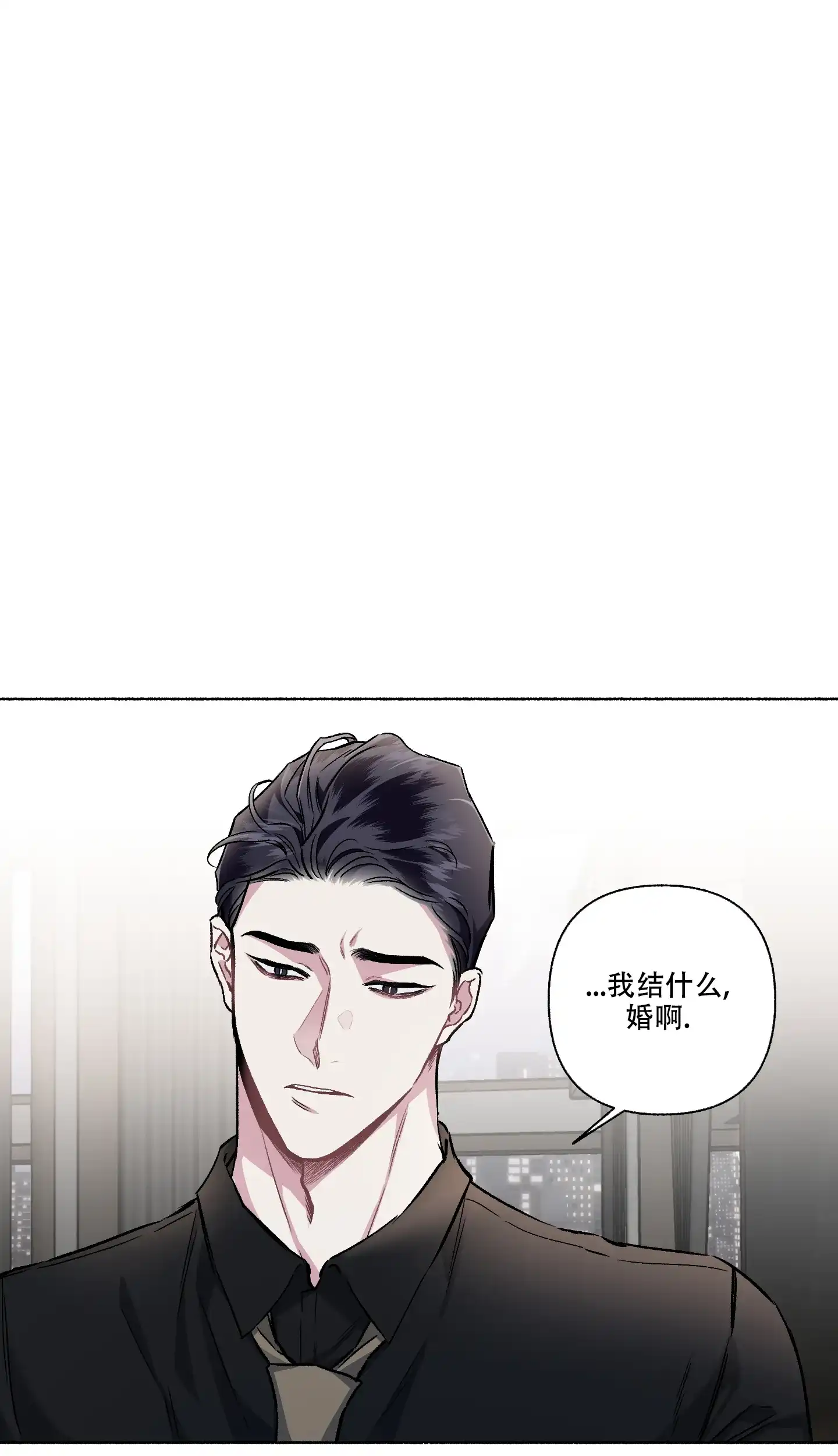 《单恋》第107话 第23页