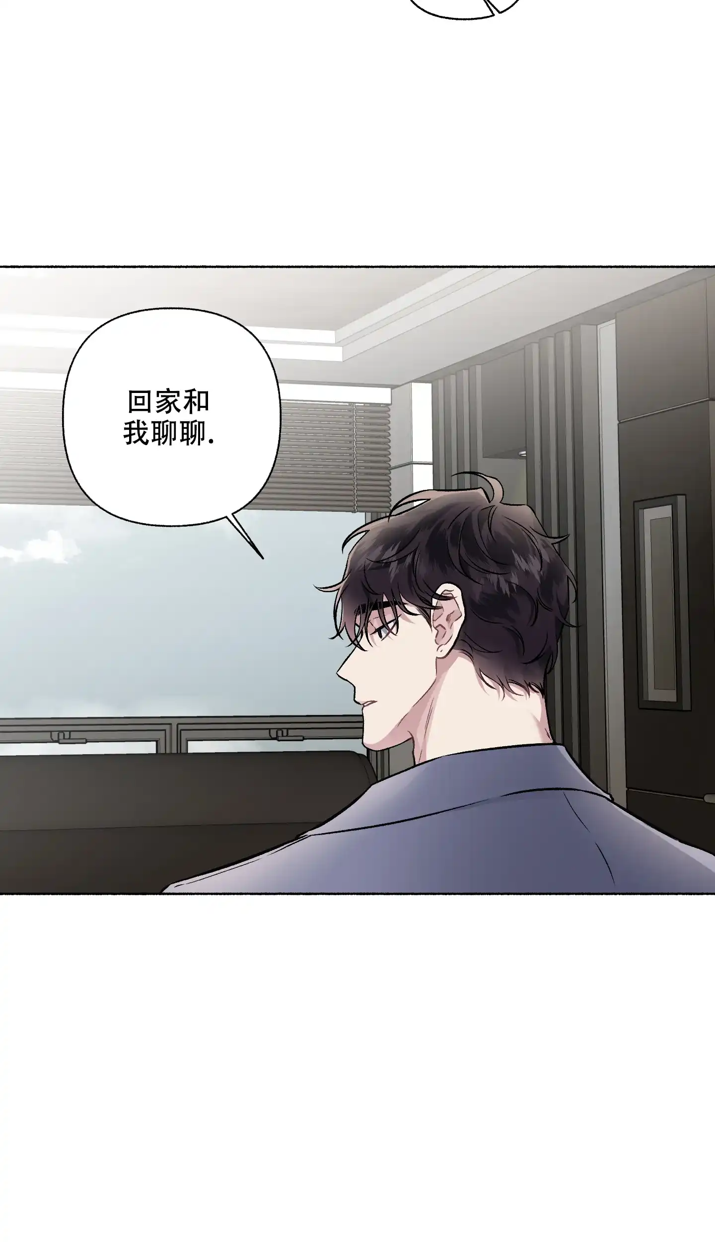 《单恋》第107话 第8页