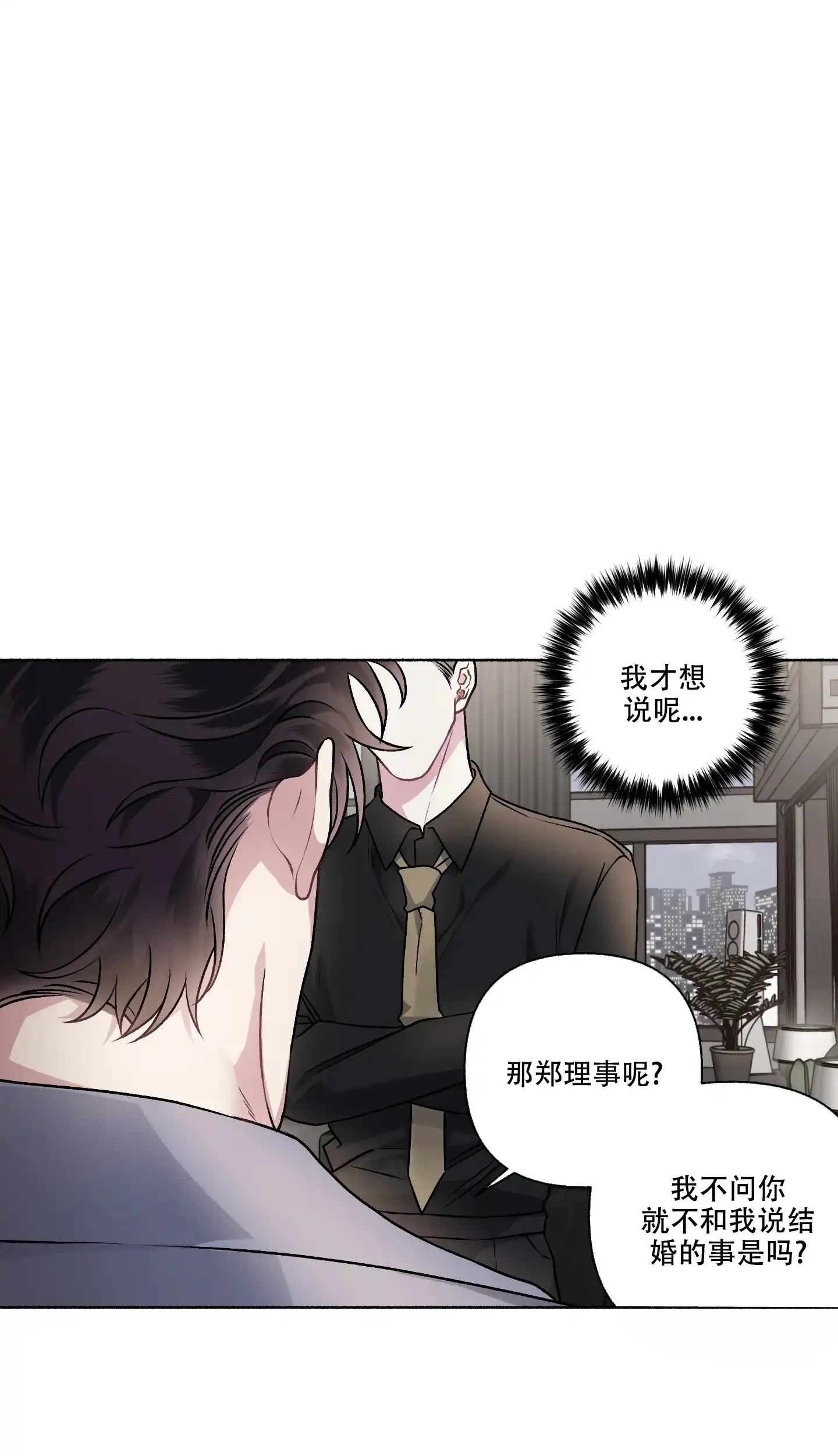 《单恋》第107话 第22页