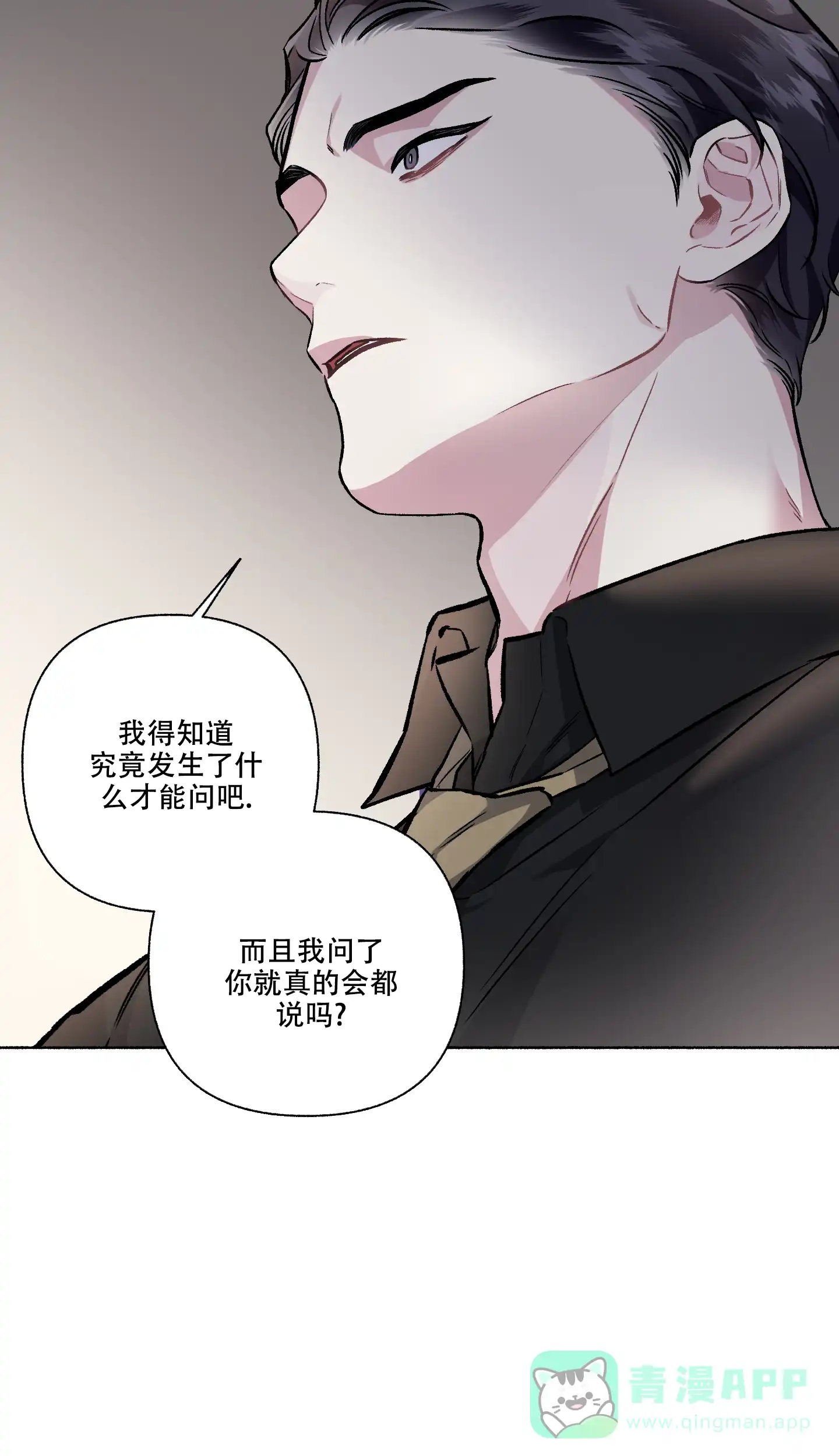 《单恋》第107话 第21页