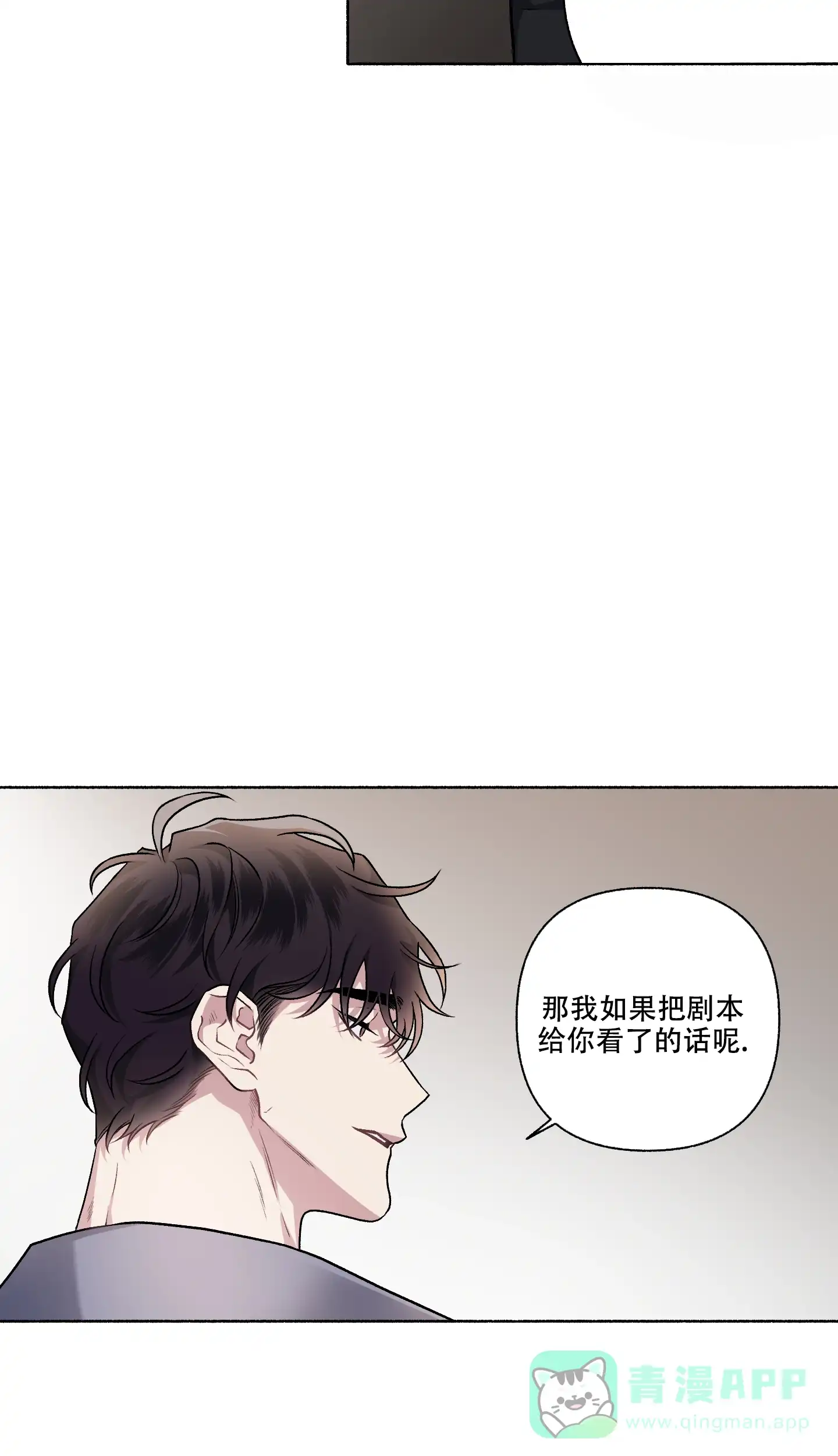 《单恋》第107话 第31页