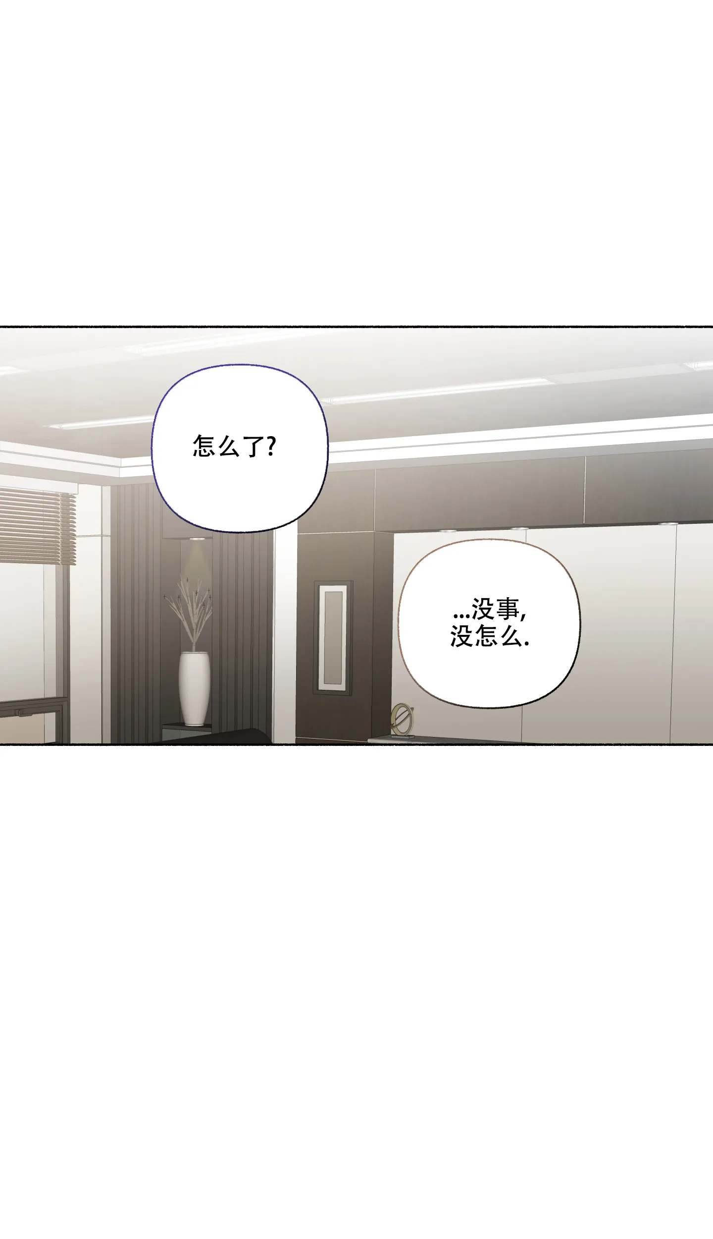 《单恋》第107话 第4页