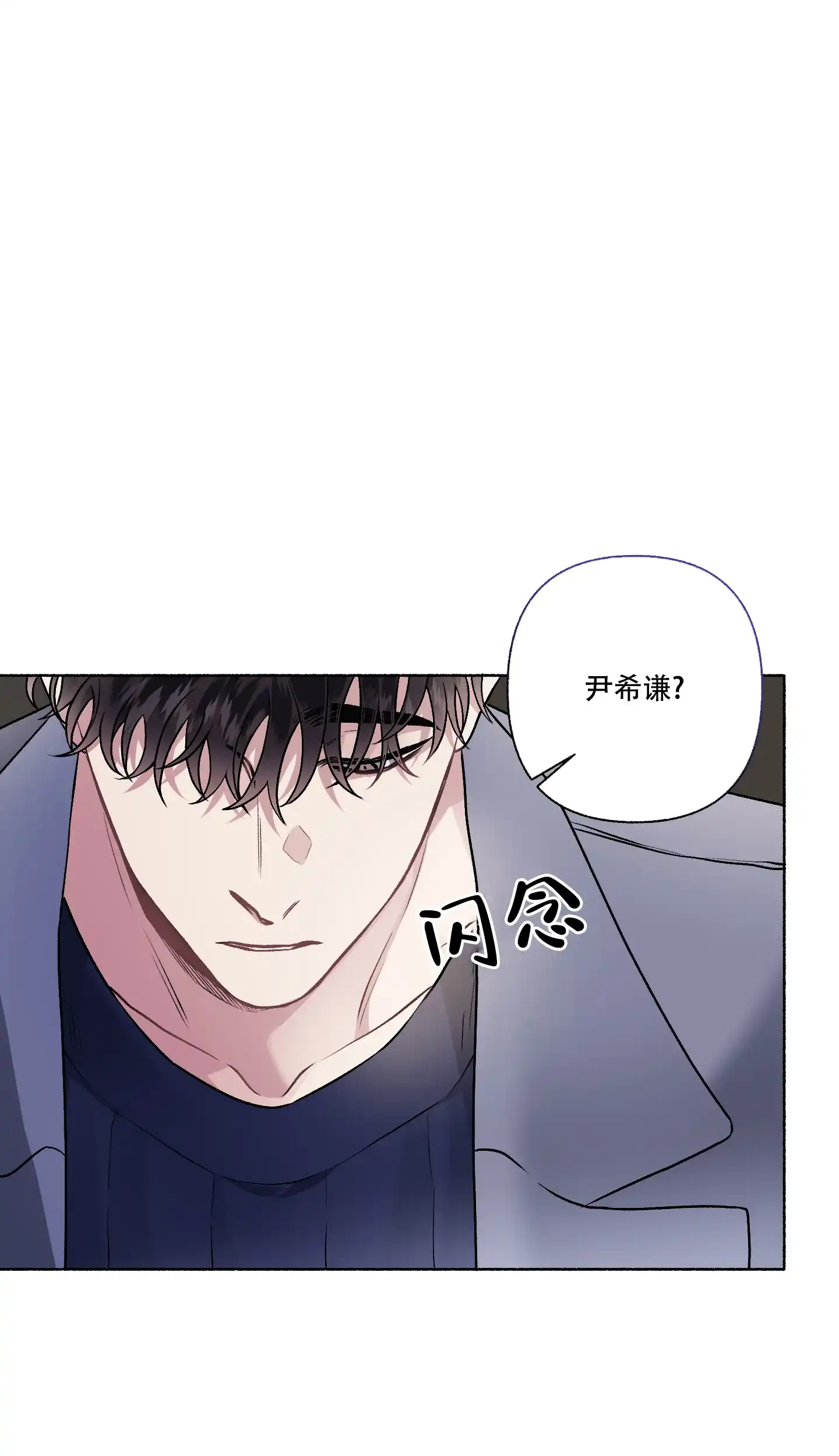《单恋》第107话 第3页