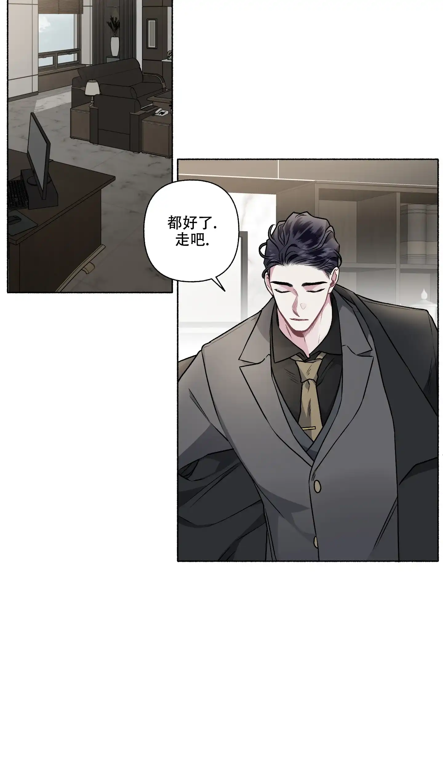 《单恋》第107话 第2页