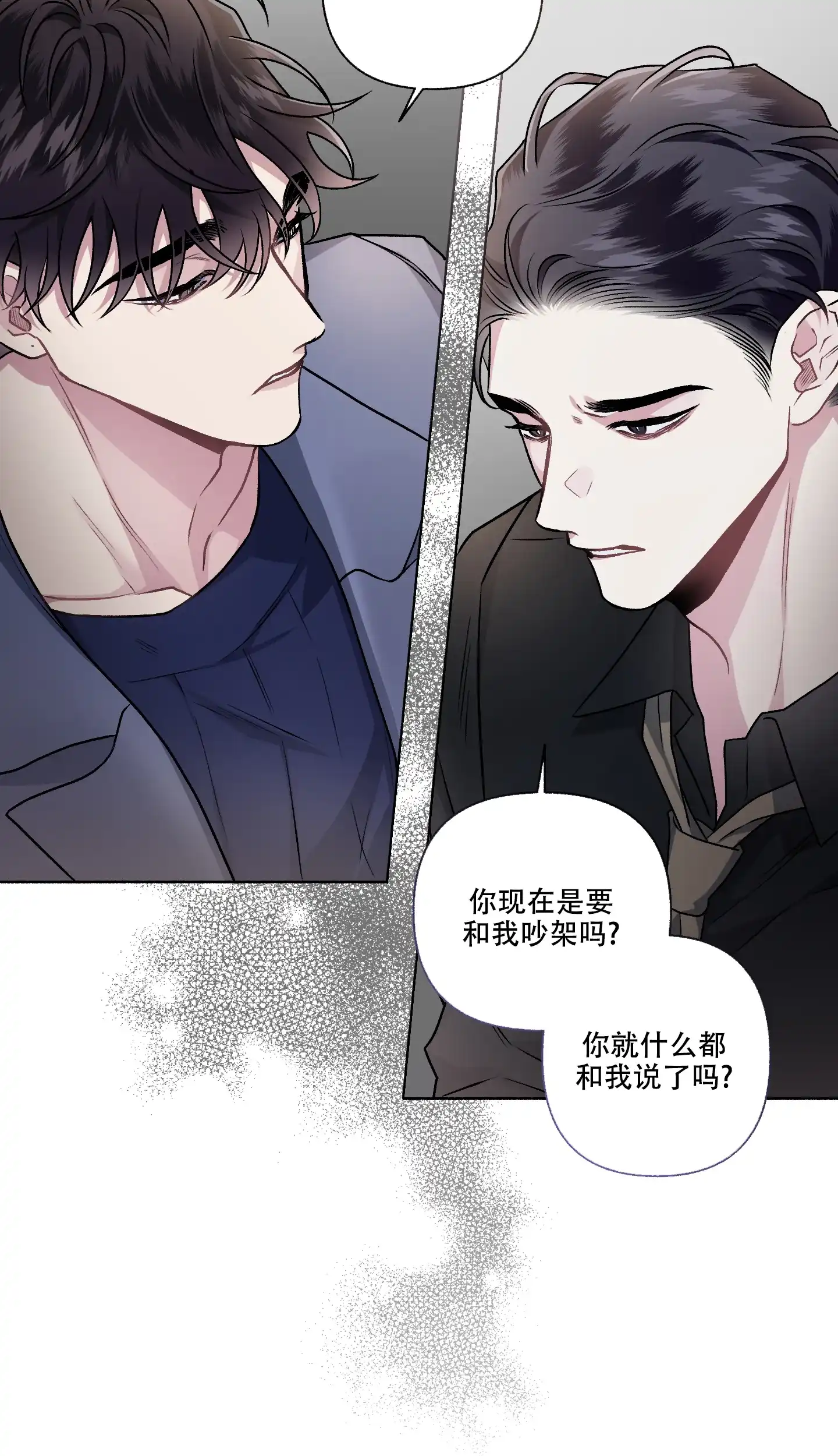 《单恋》第107话 第29页