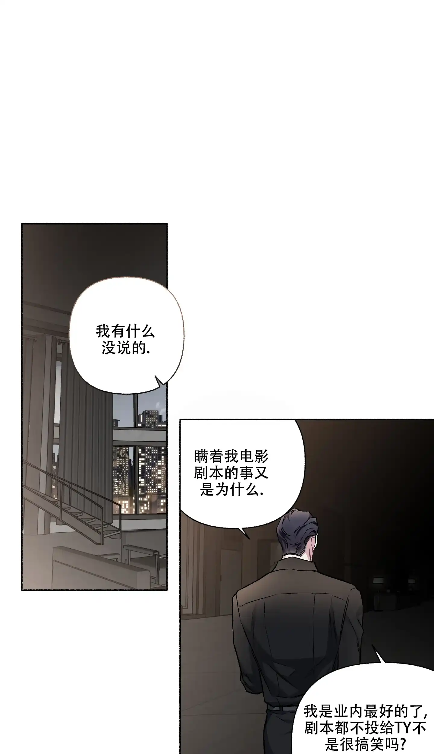 《单恋》第107话 第30页