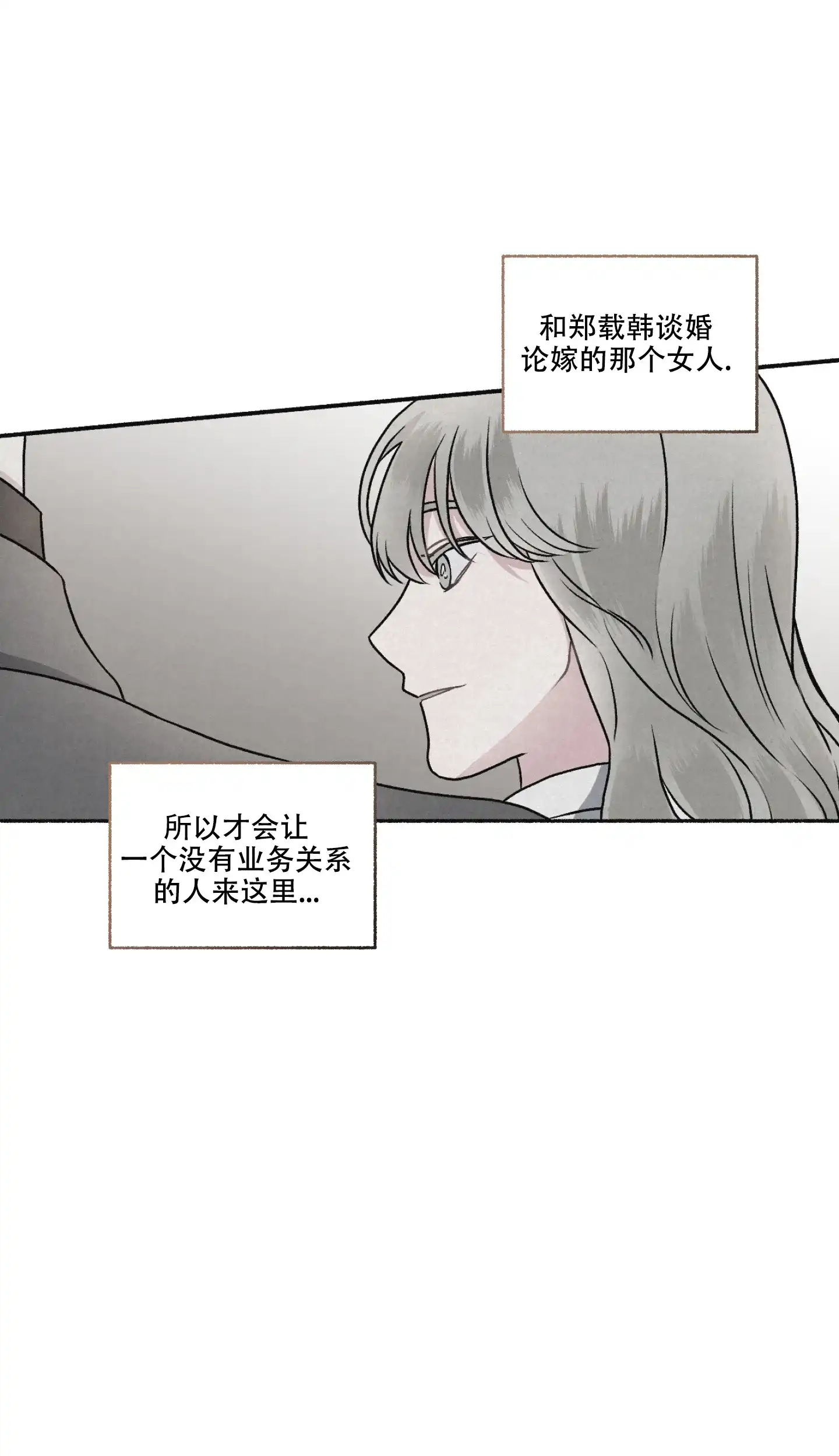 《单恋》第107话 第5页