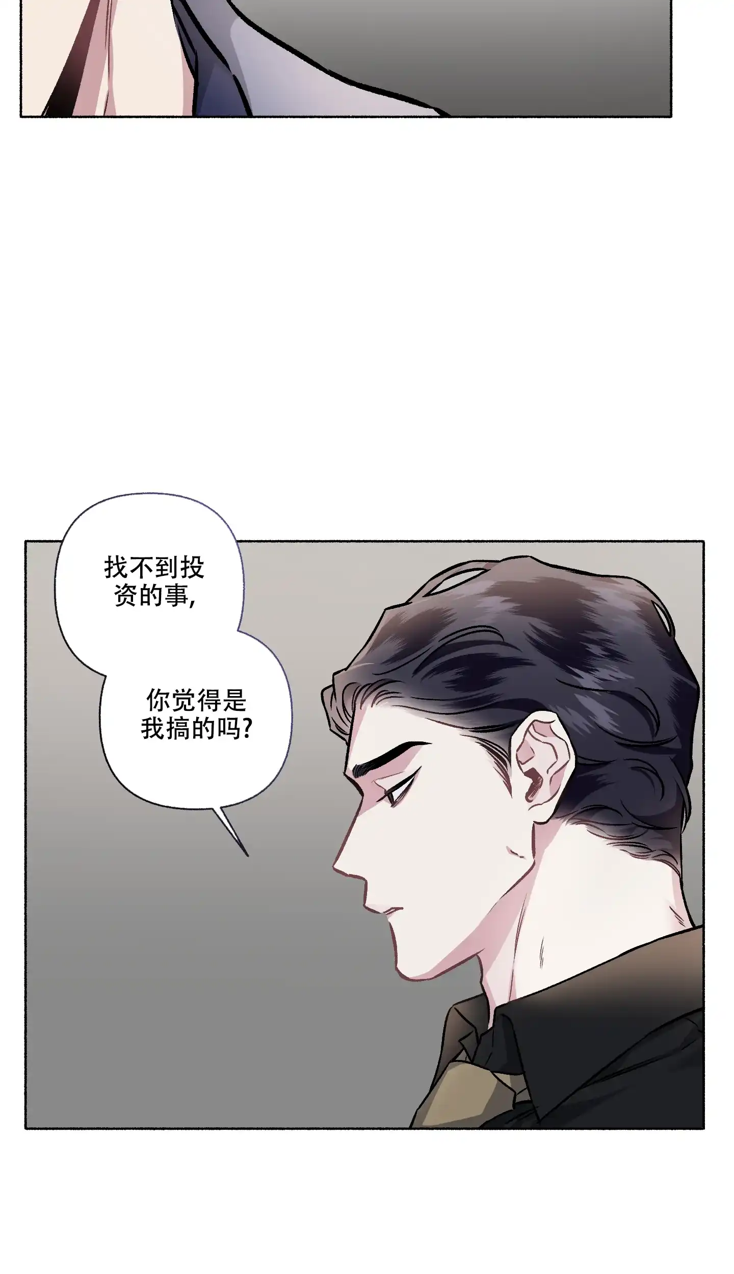 《单恋》第107话 第14页