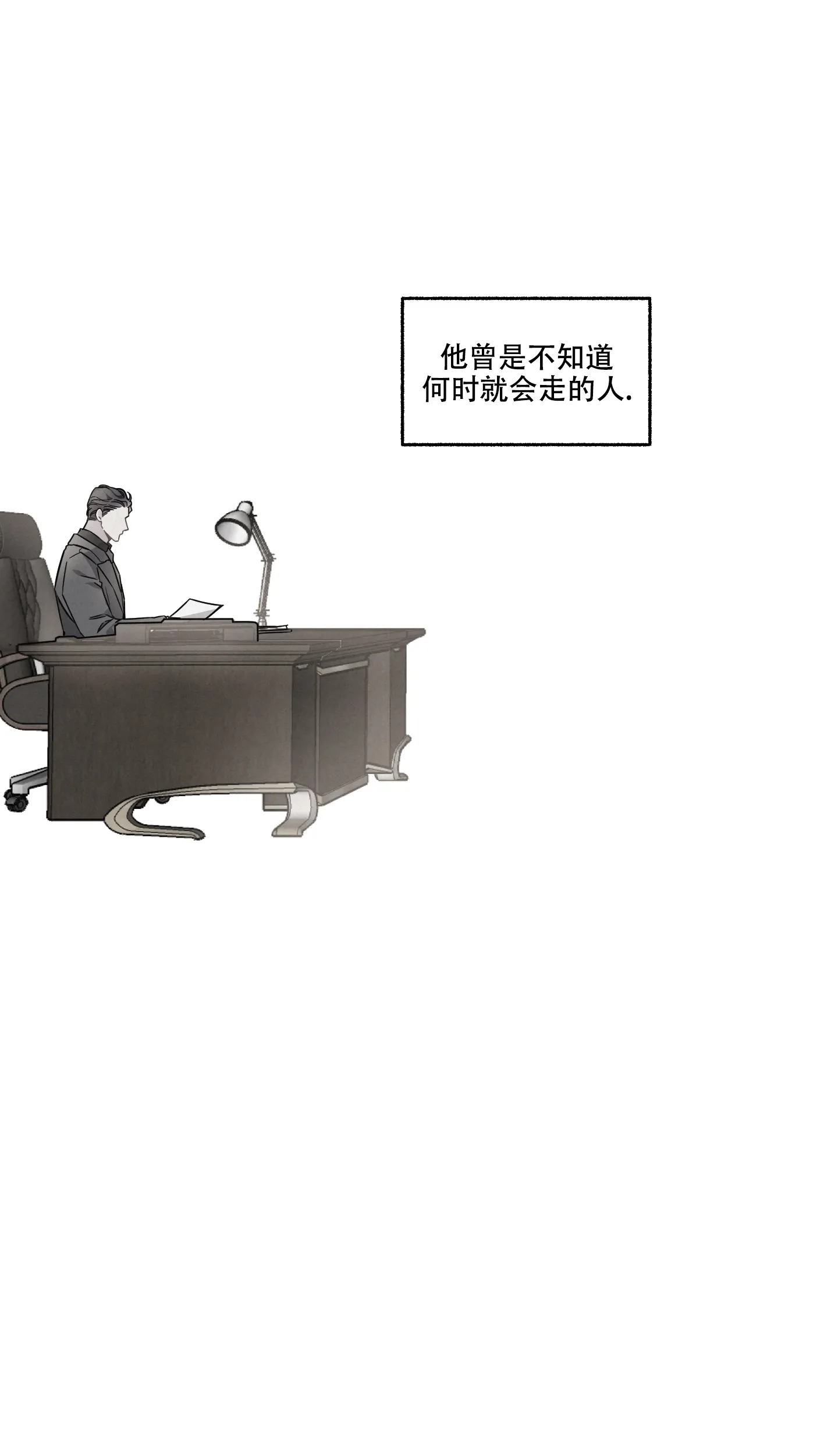 《单恋》第108话 第14页