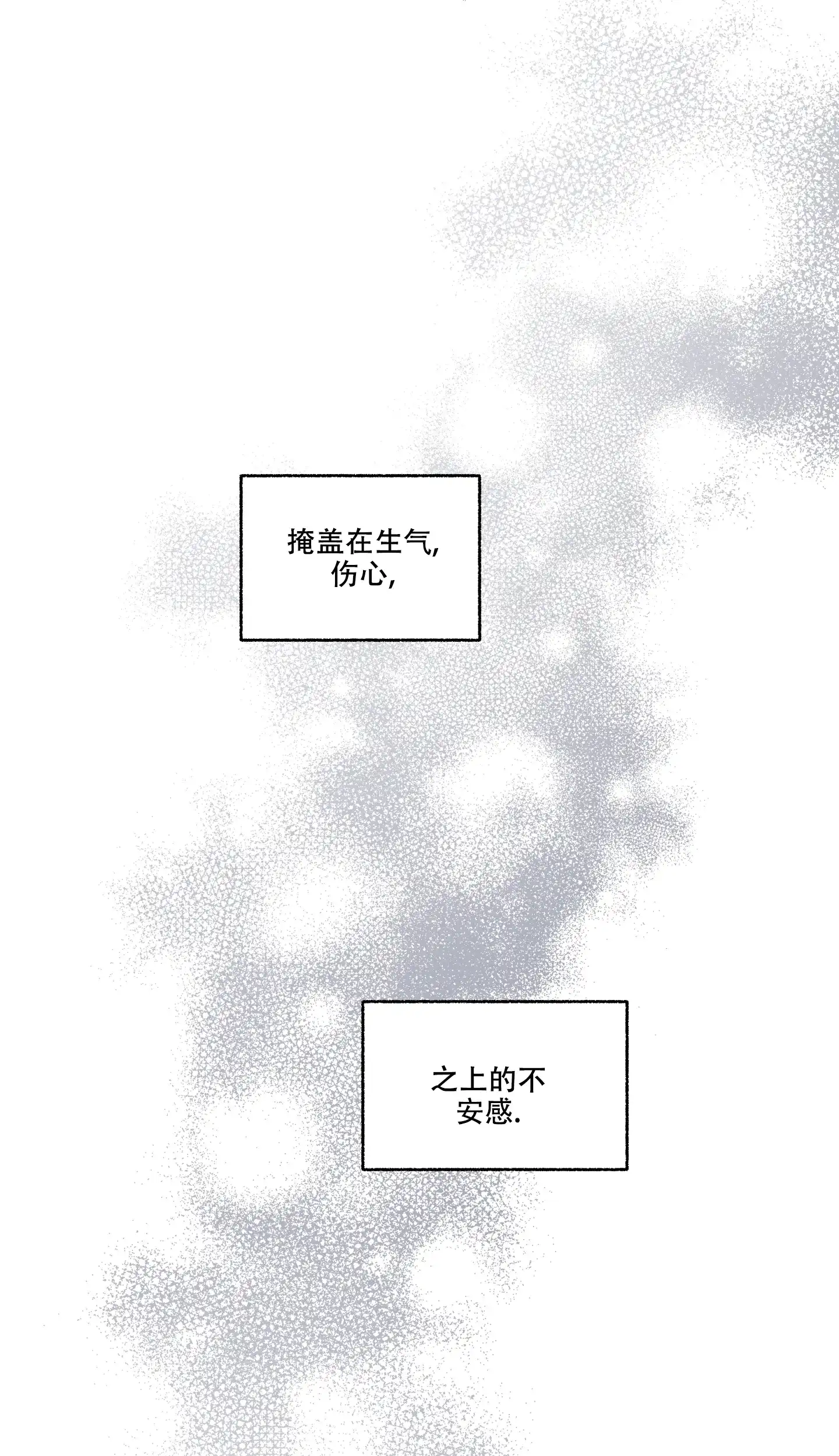 《单恋》第108话 第19页