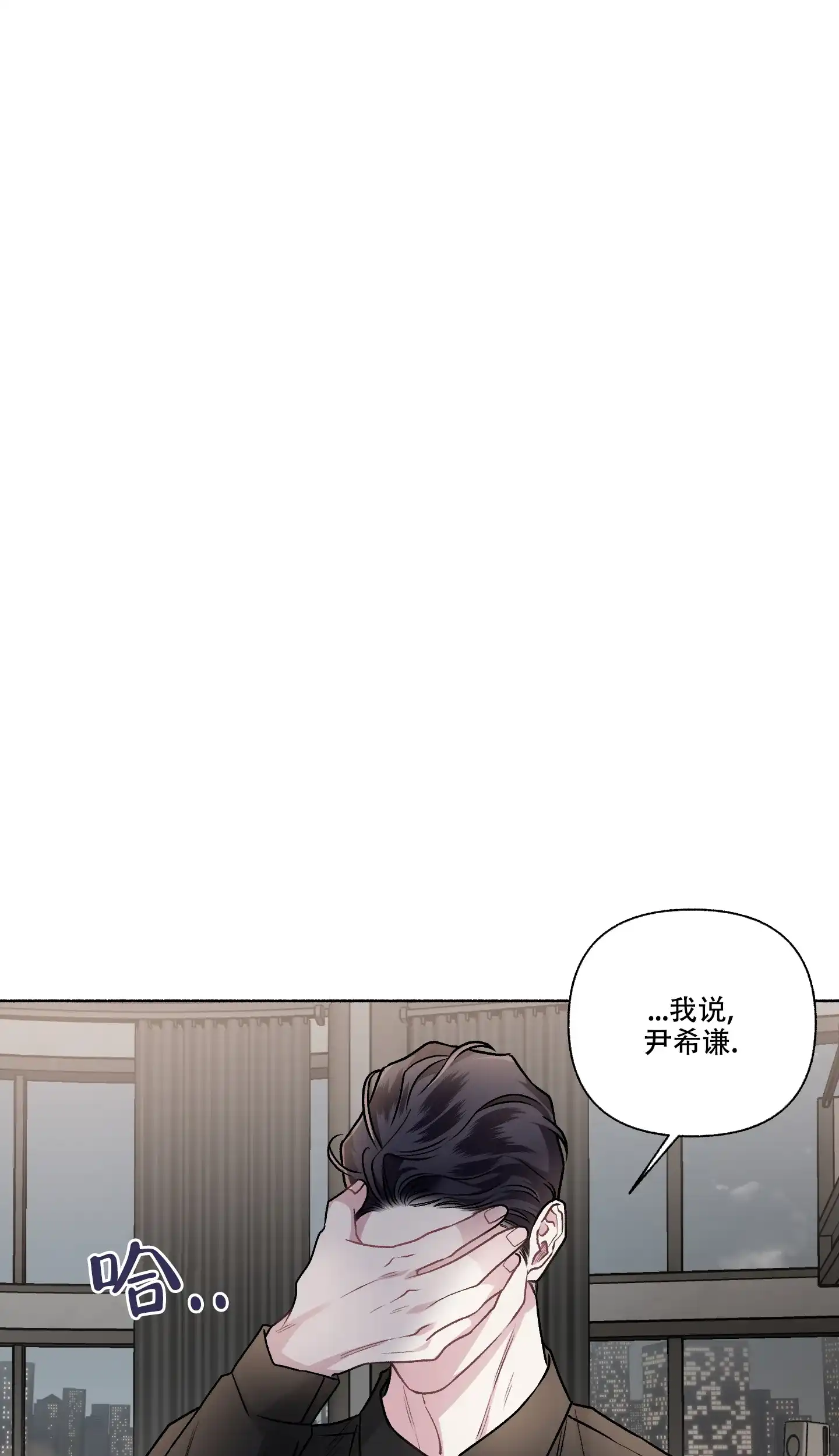 《单恋》第108话 第3页