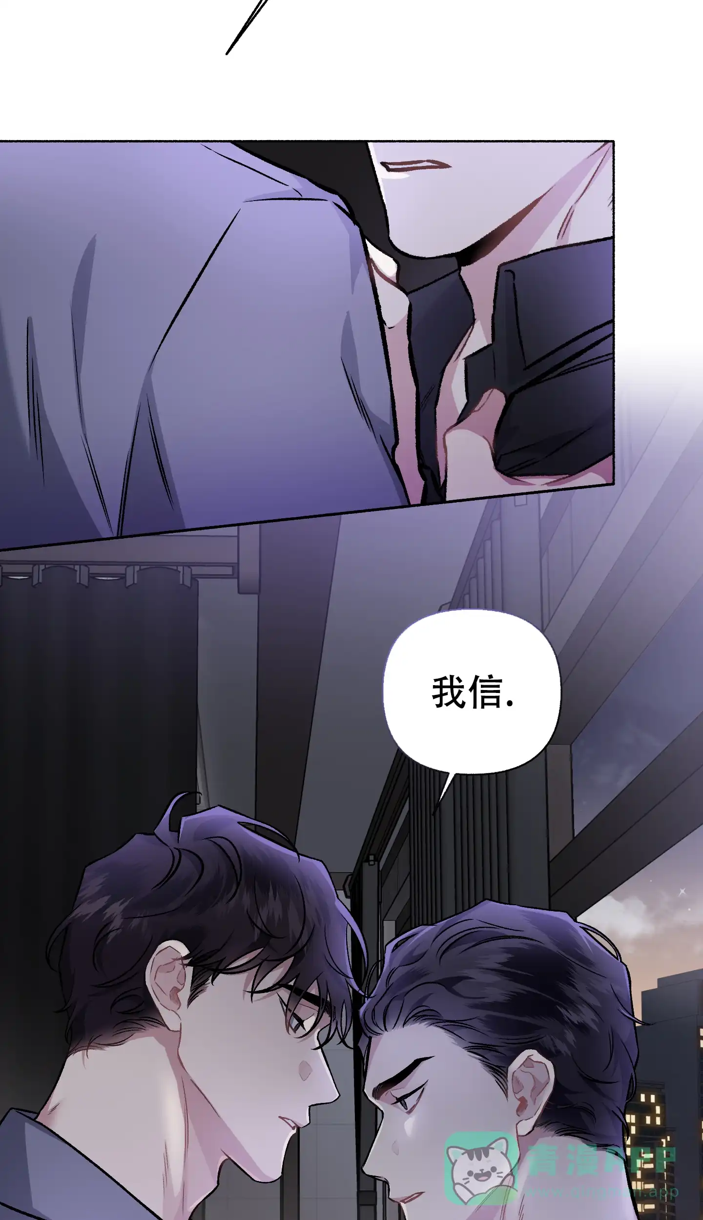 《单恋》第108话 第26页