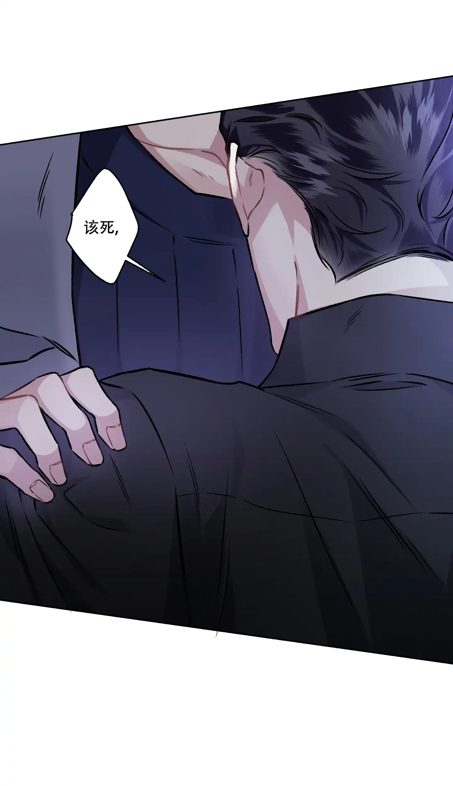 《单恋》第108话 第29页