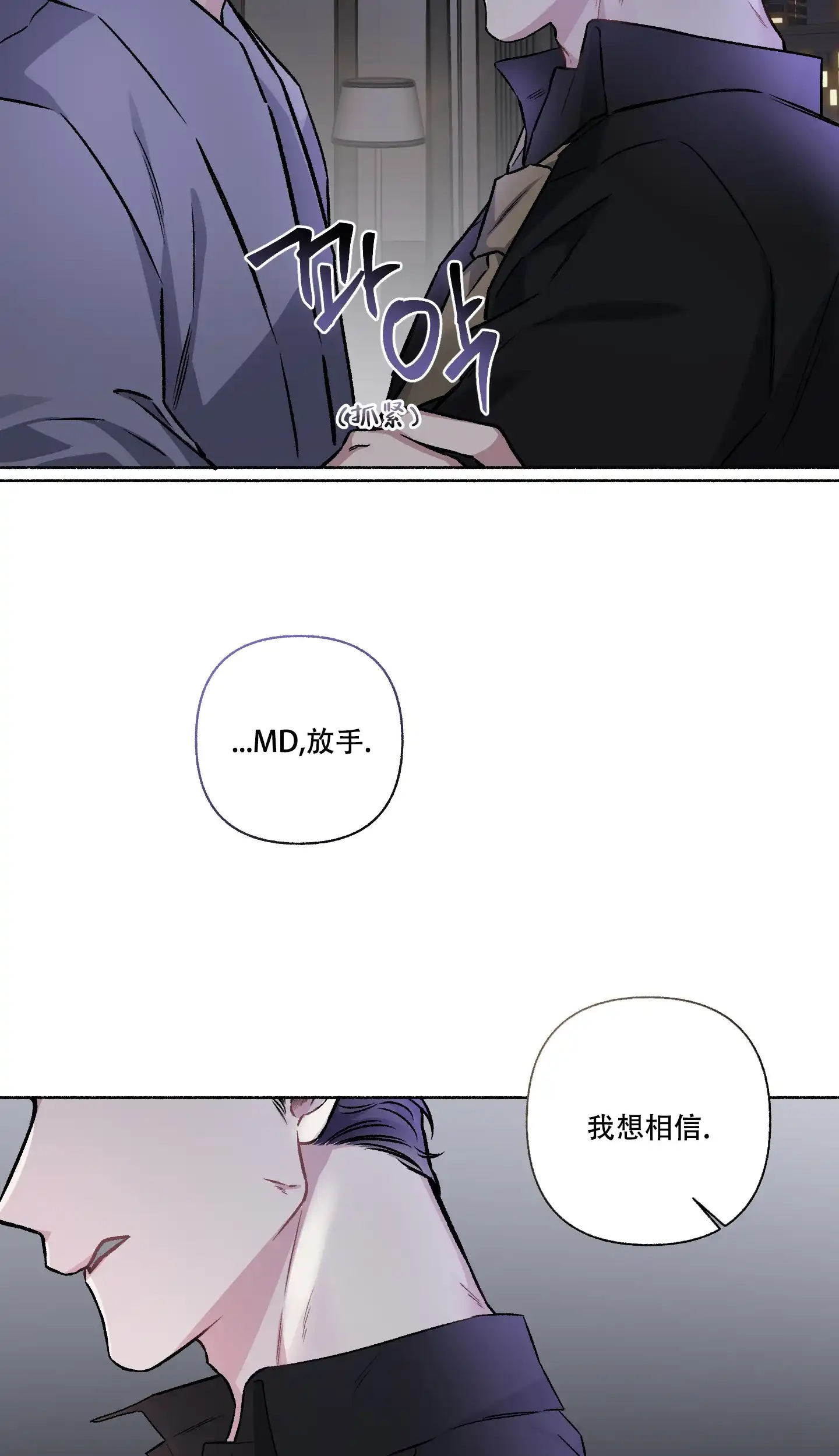《单恋》第108话 第27页