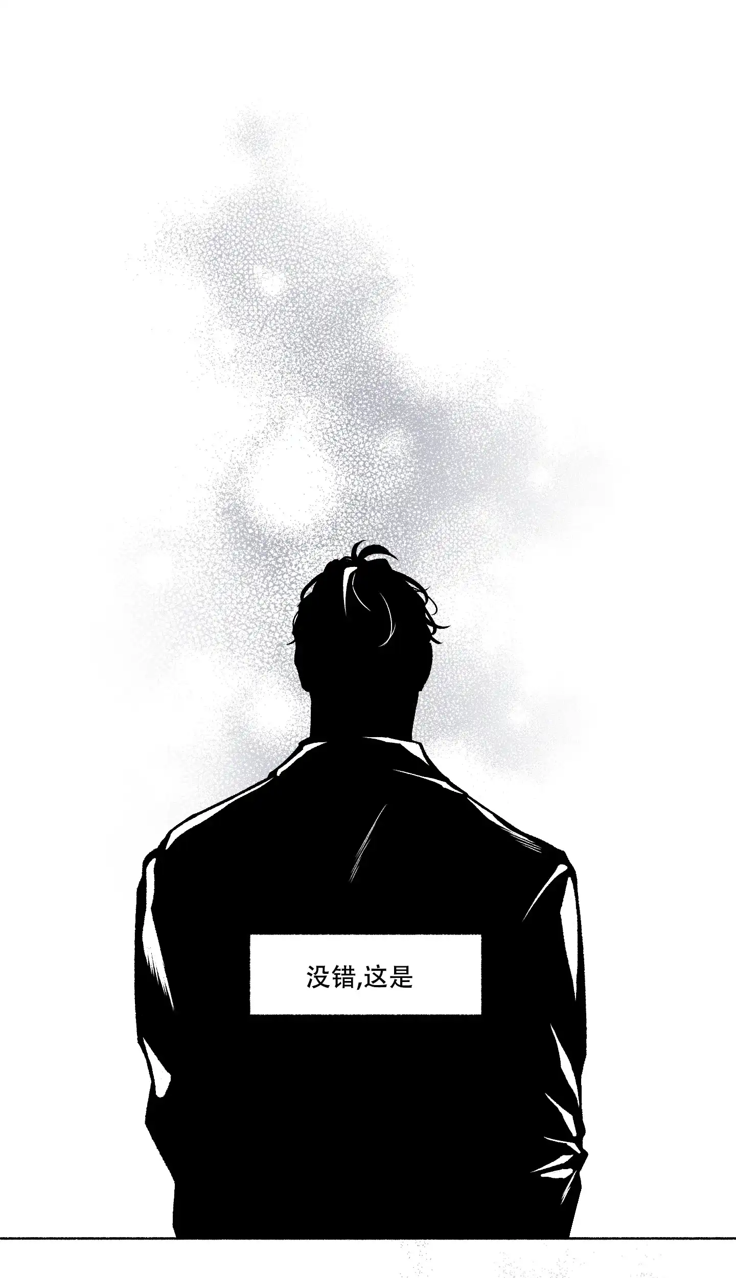 《单恋》第108话 第18页