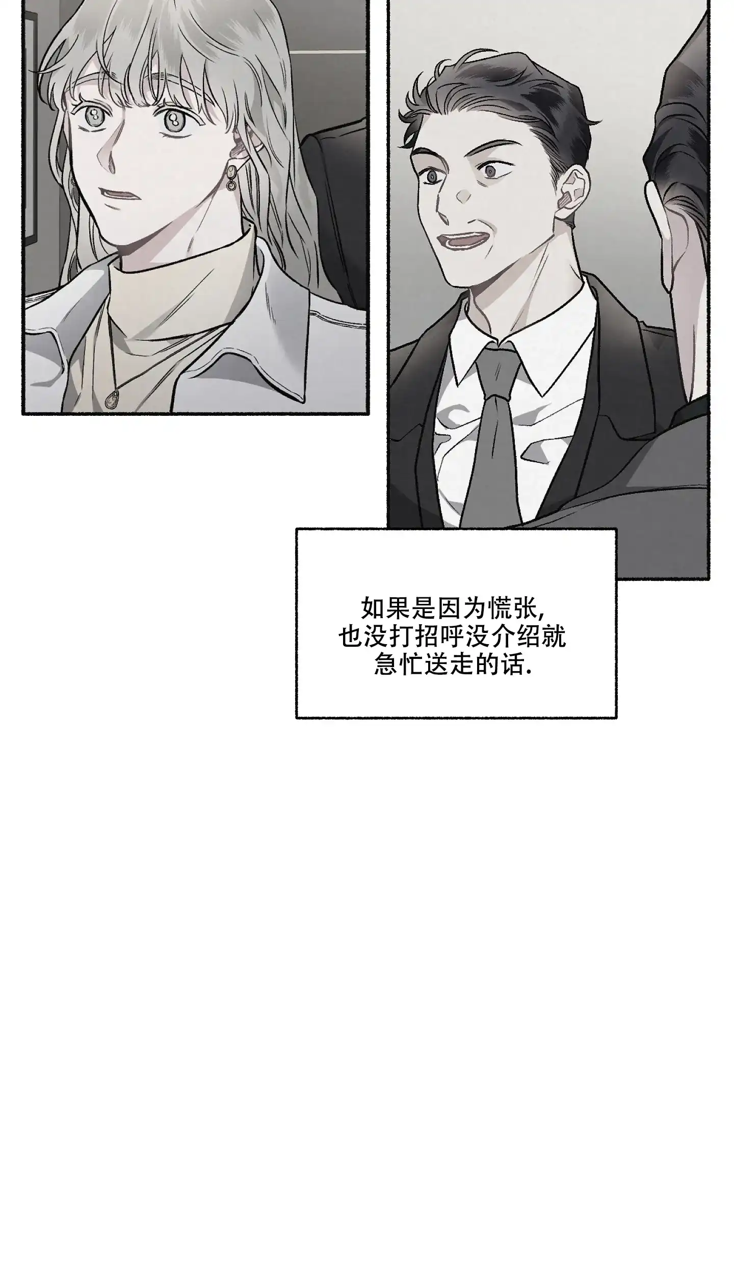 《单恋》第108话 第13页