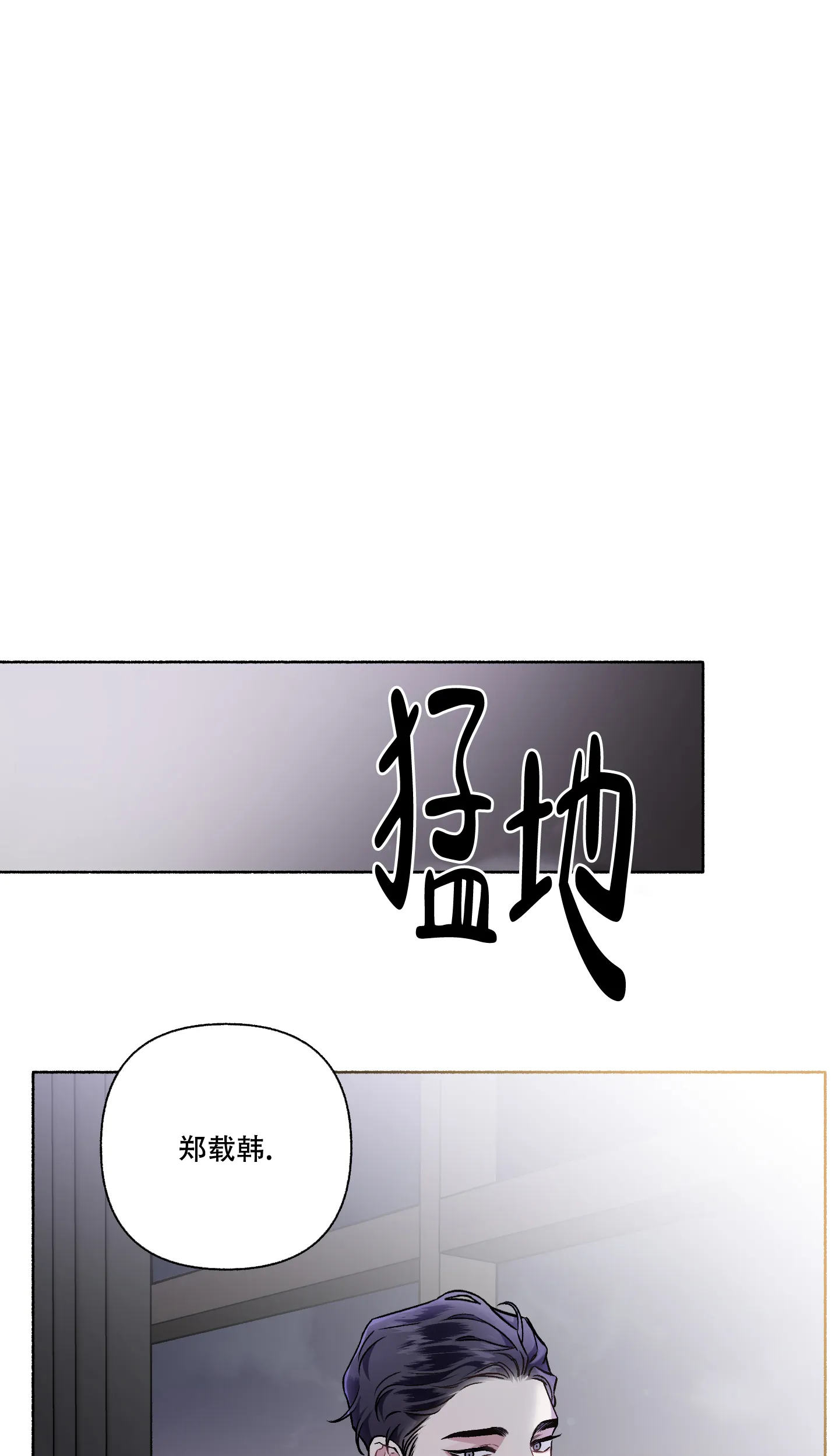 《单恋》第108话 第23页