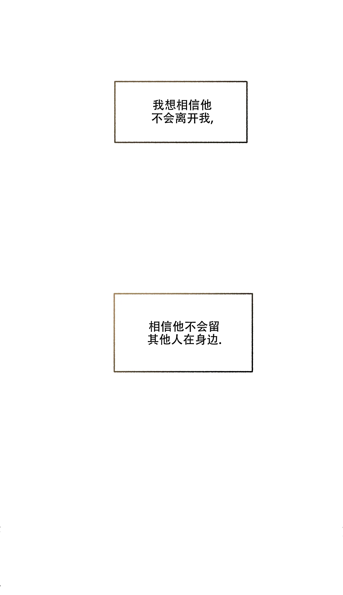 《单恋》第108话 第30页