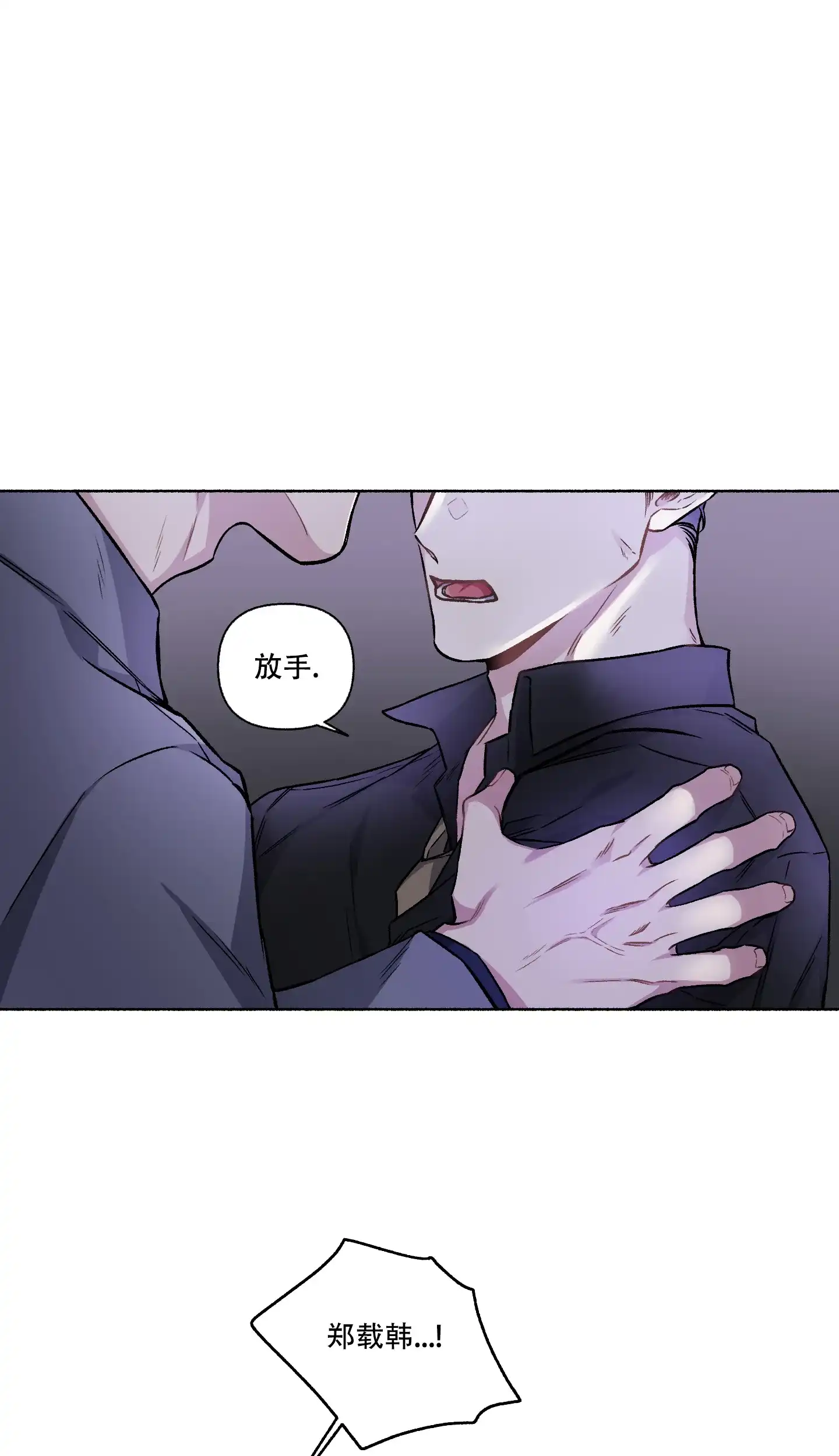 《单恋》第108话 第25页