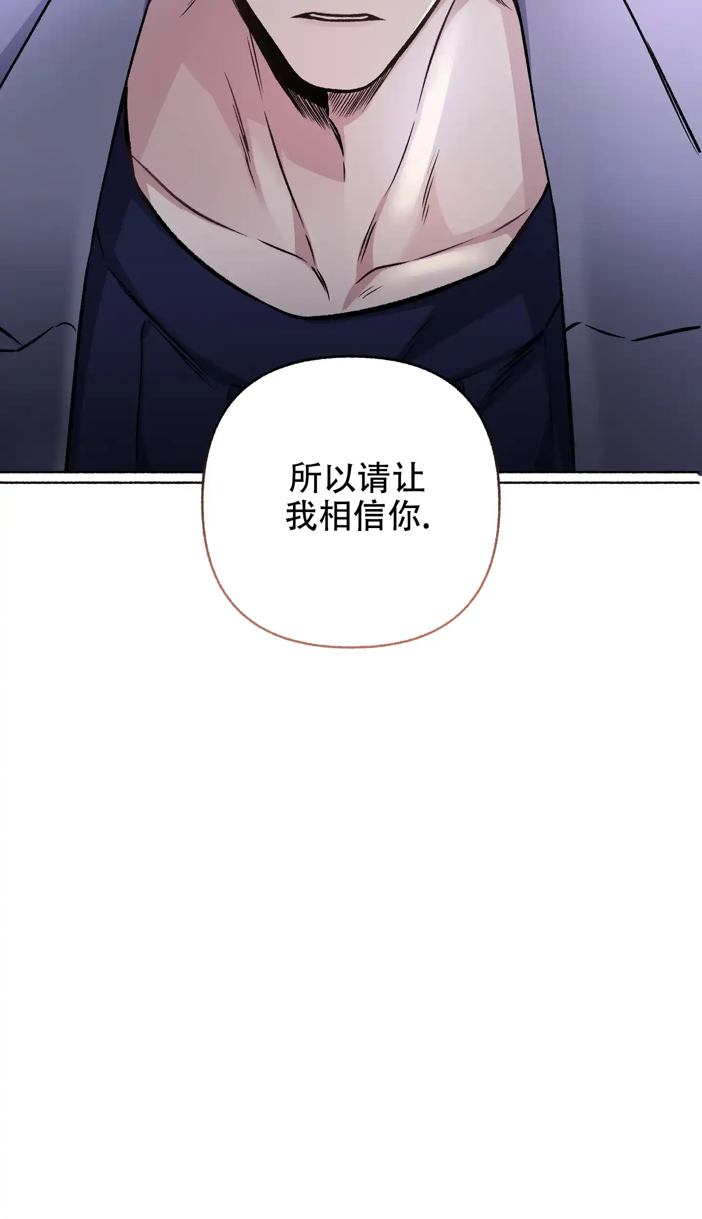 《单恋》第108话 第33页