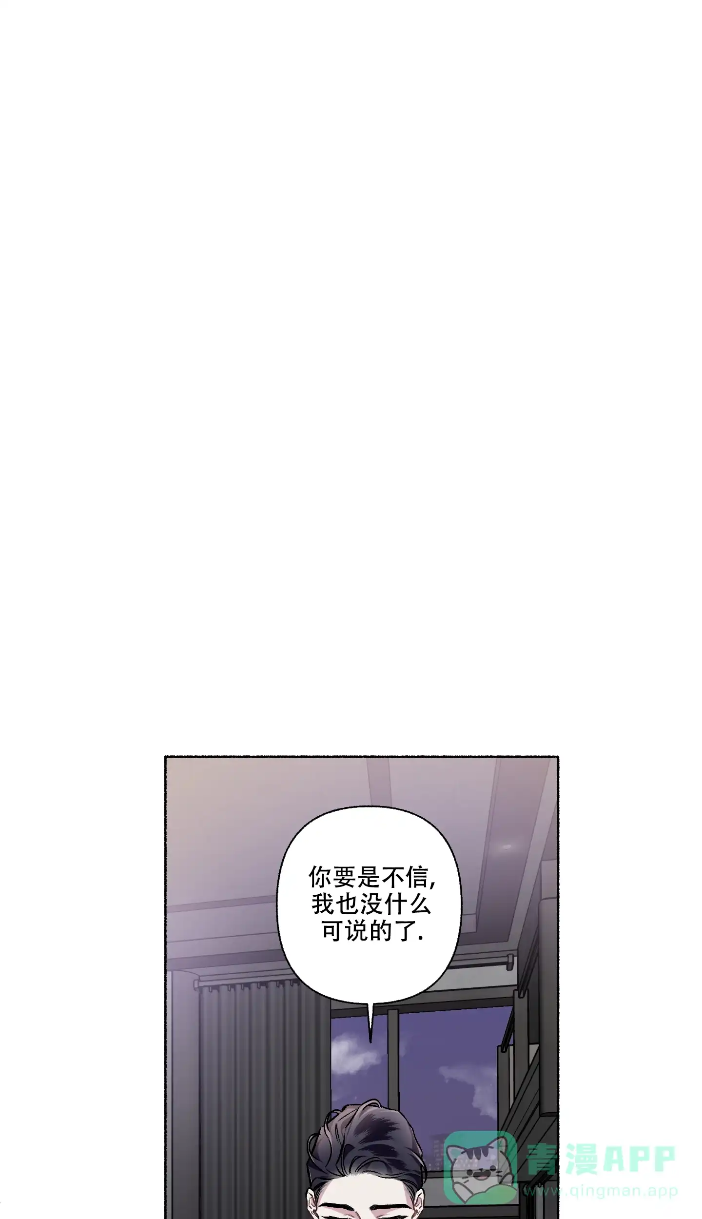 《单恋》第108话 第6页