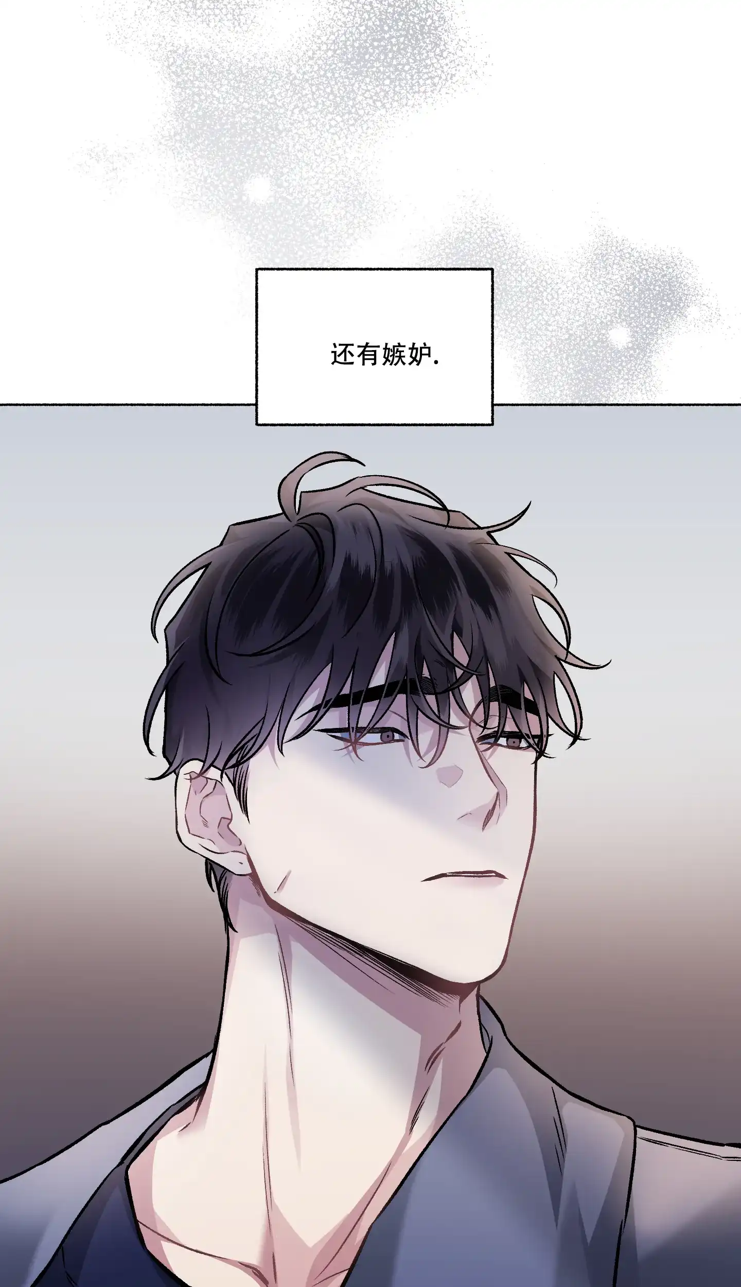 《单恋》第108话 第20页