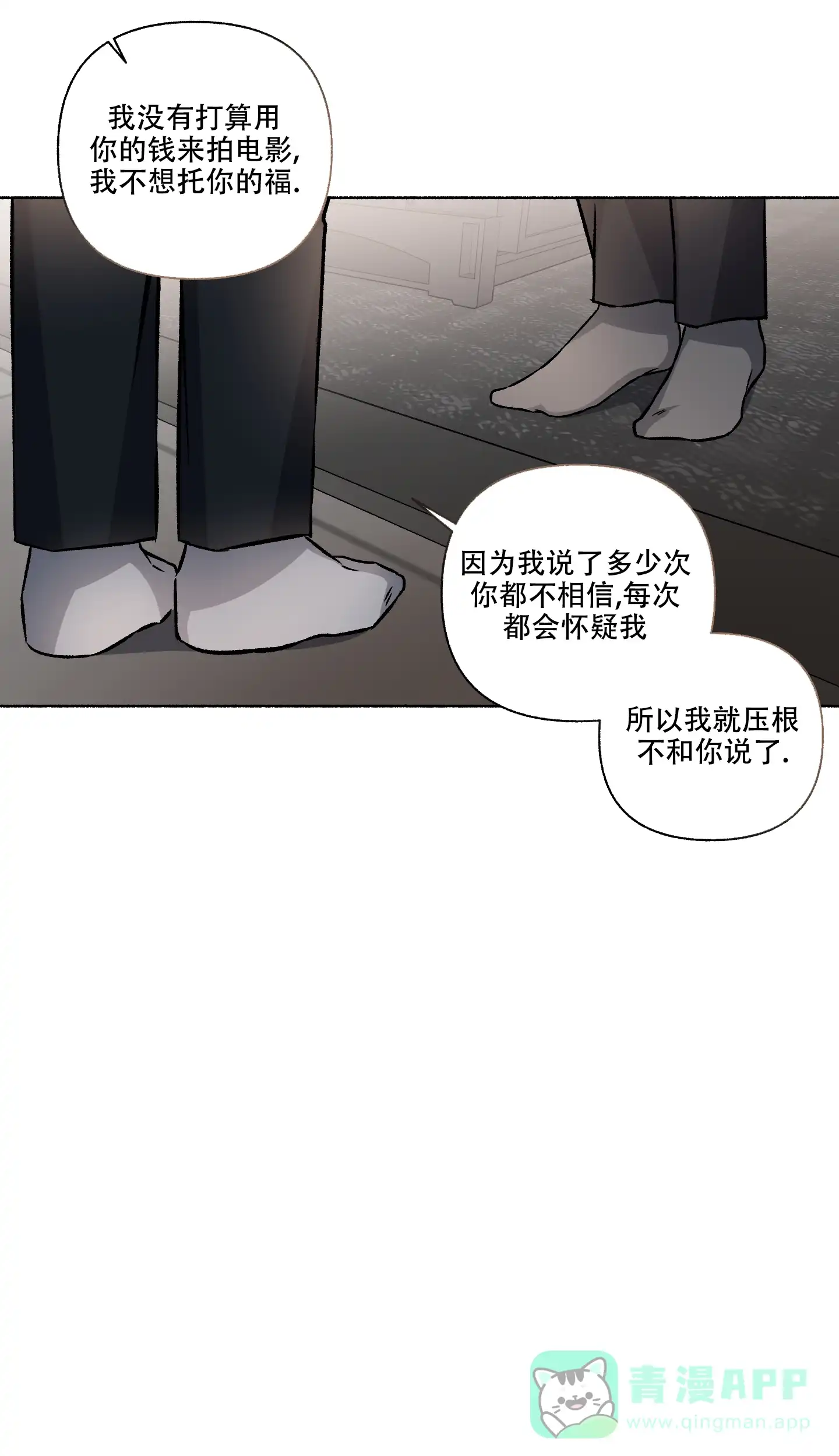 《单恋》第108话 第1页
