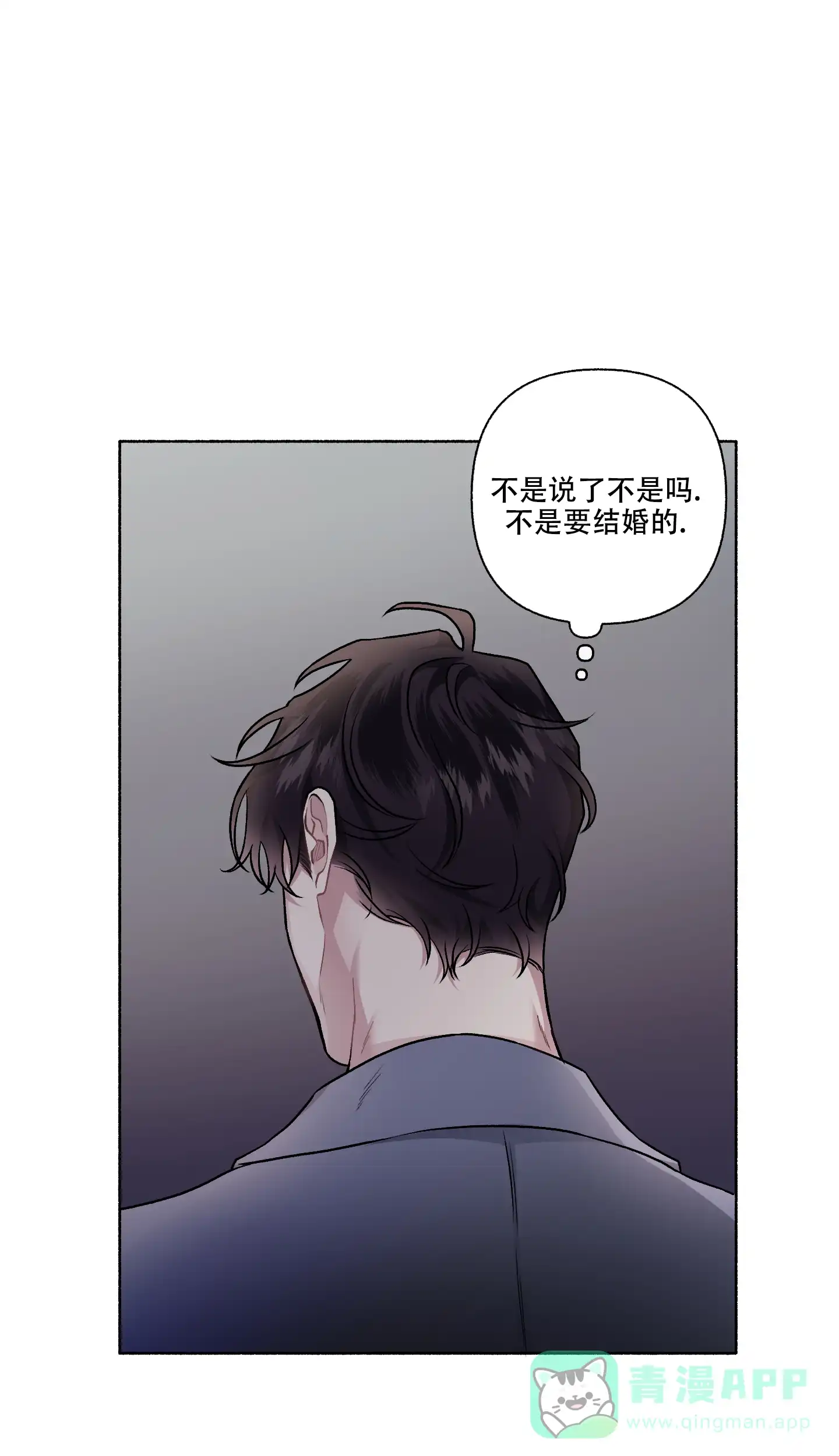 《单恋》第108话 第11页