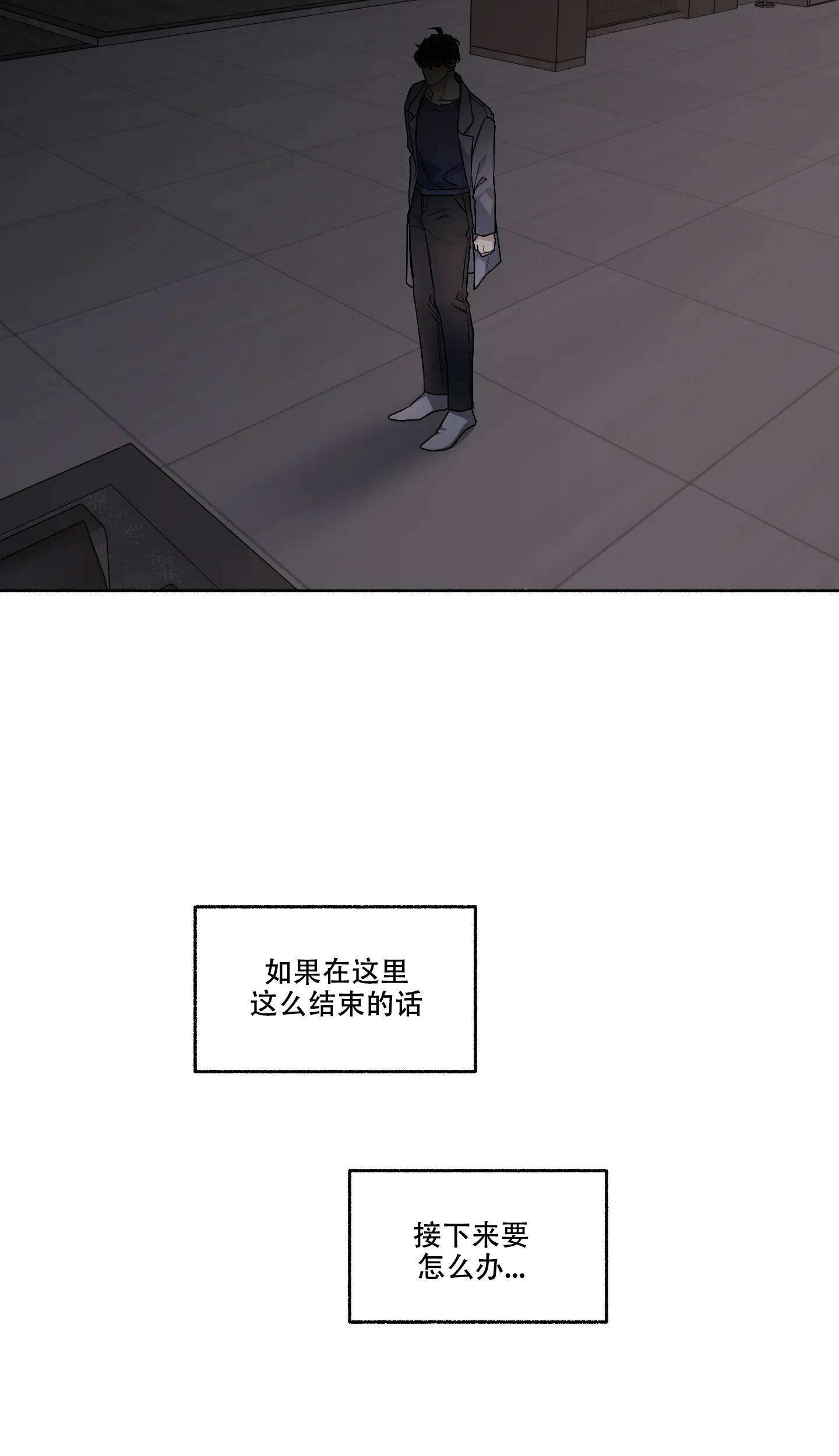 《单恋》第108话 第10页