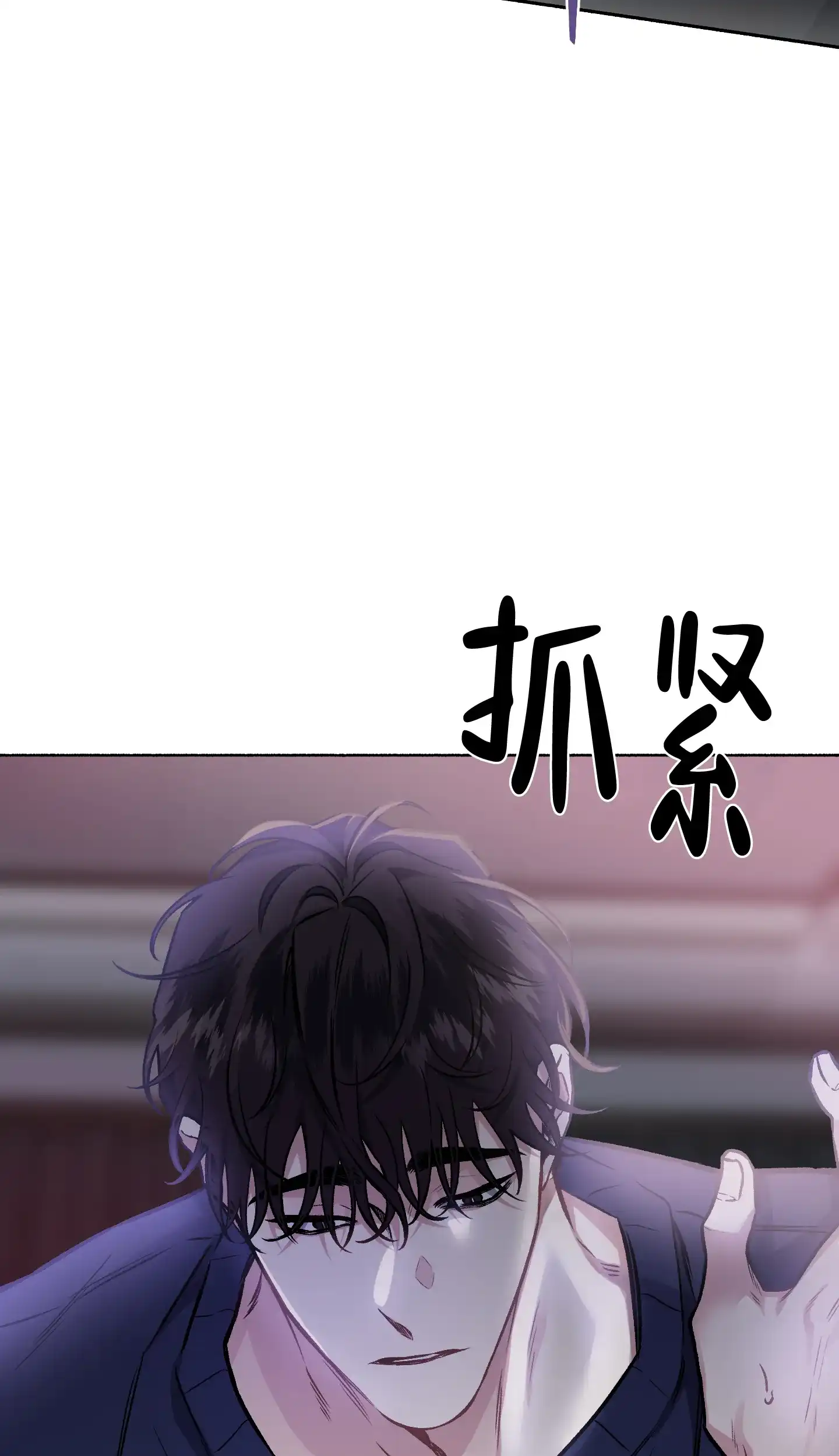 《单恋》第109话 第3页
