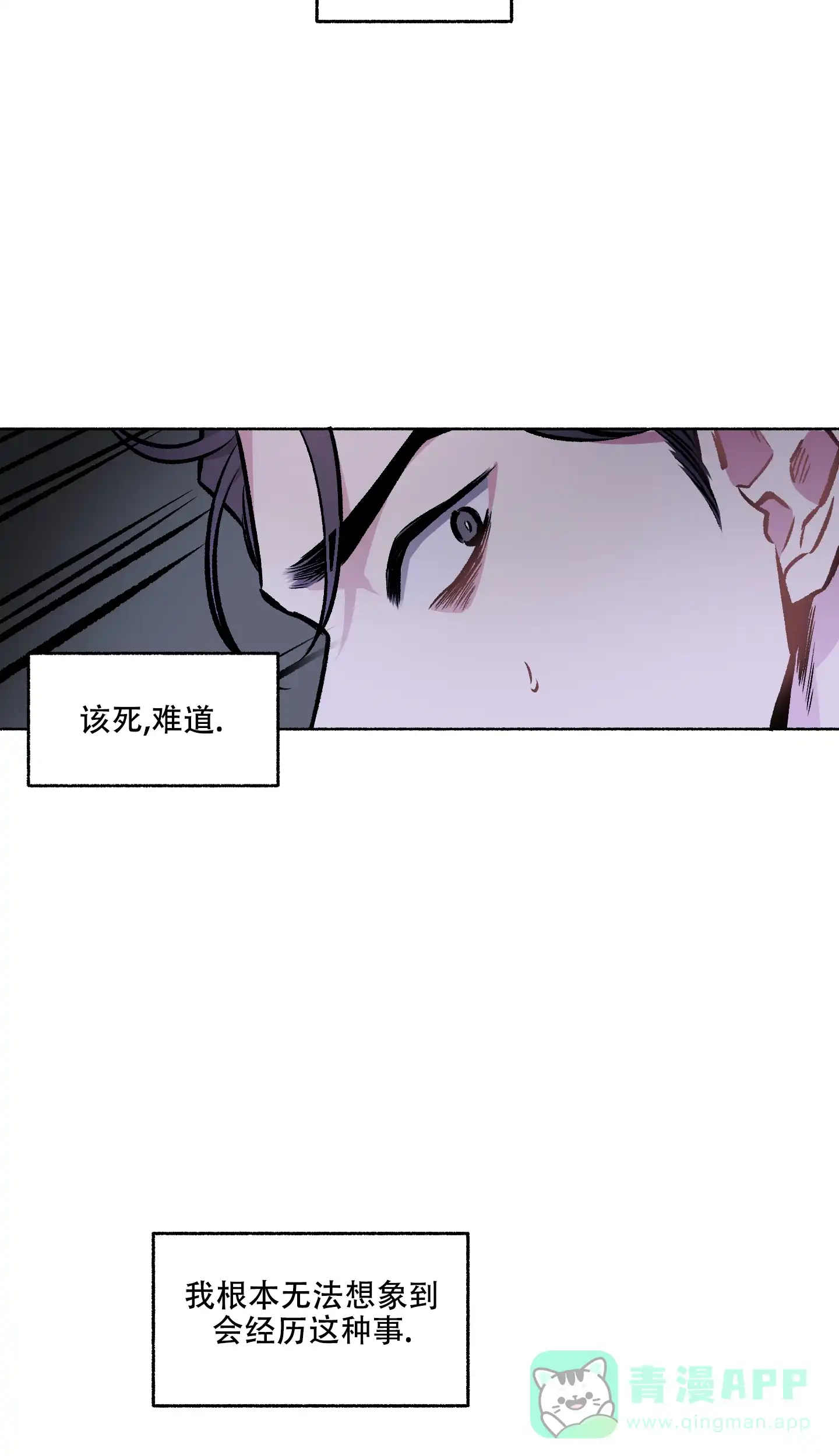 《单恋》第109话 第21页