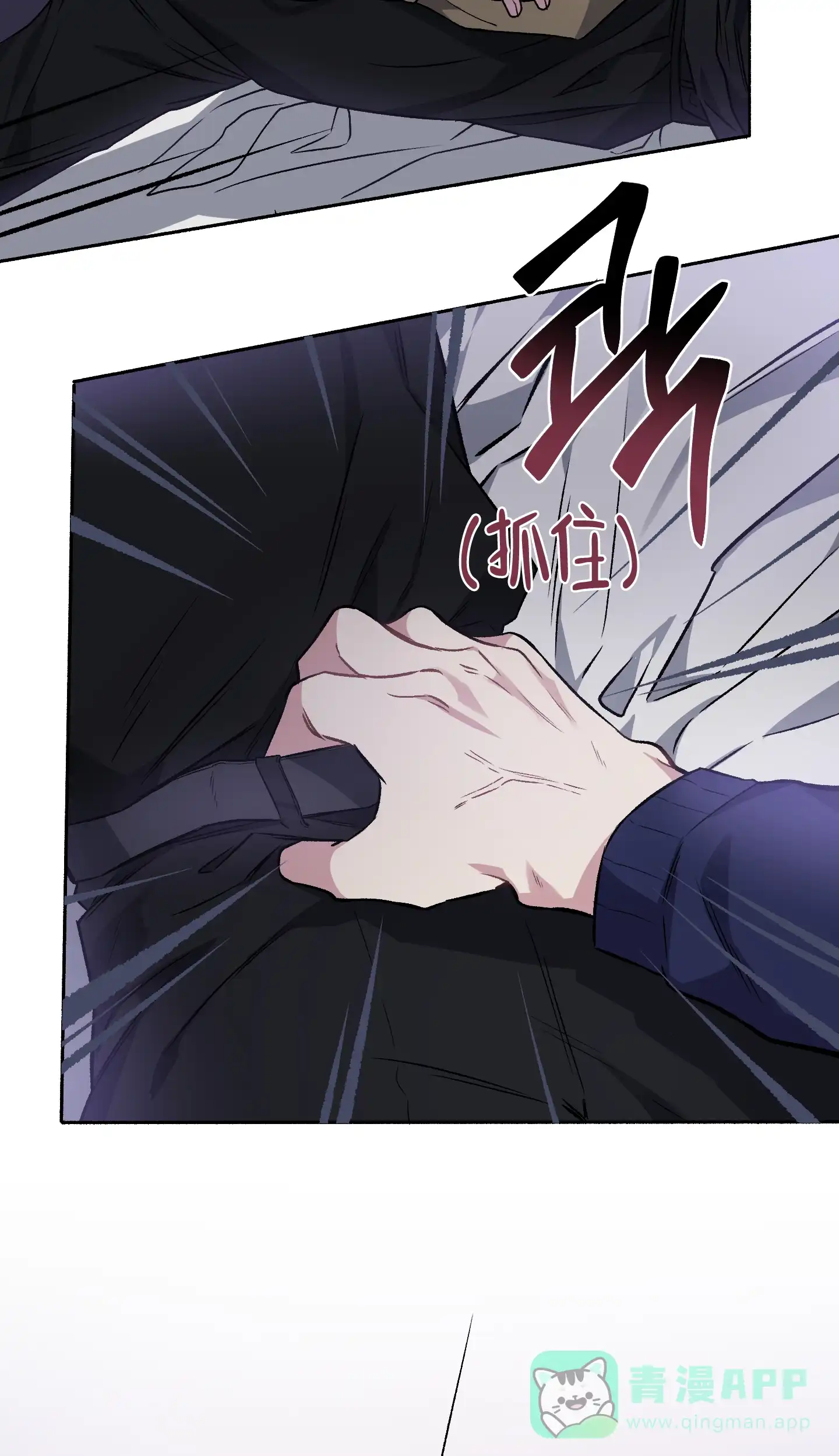 《单恋》第109话 第6页