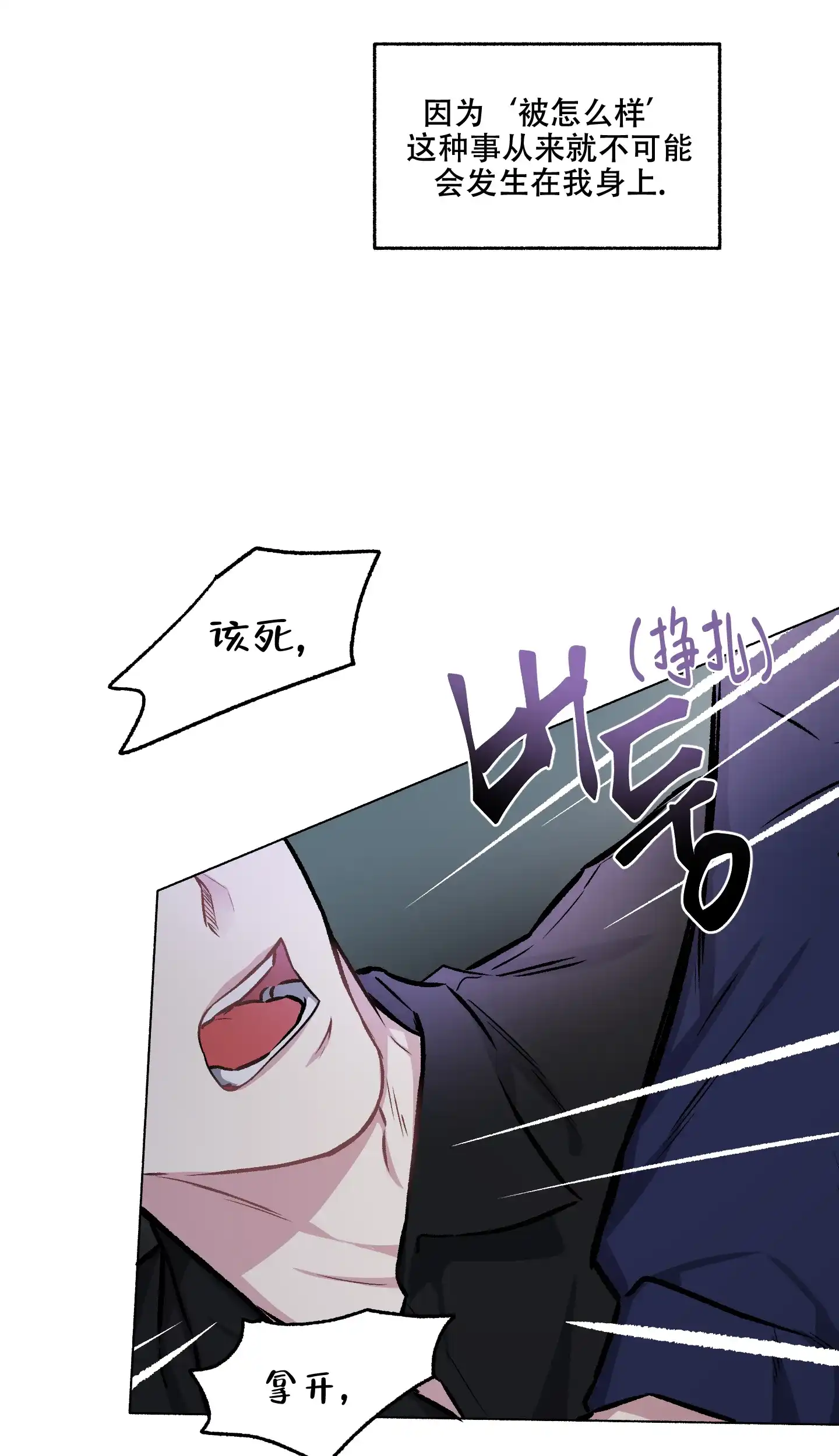 《单恋》第109话 第22页