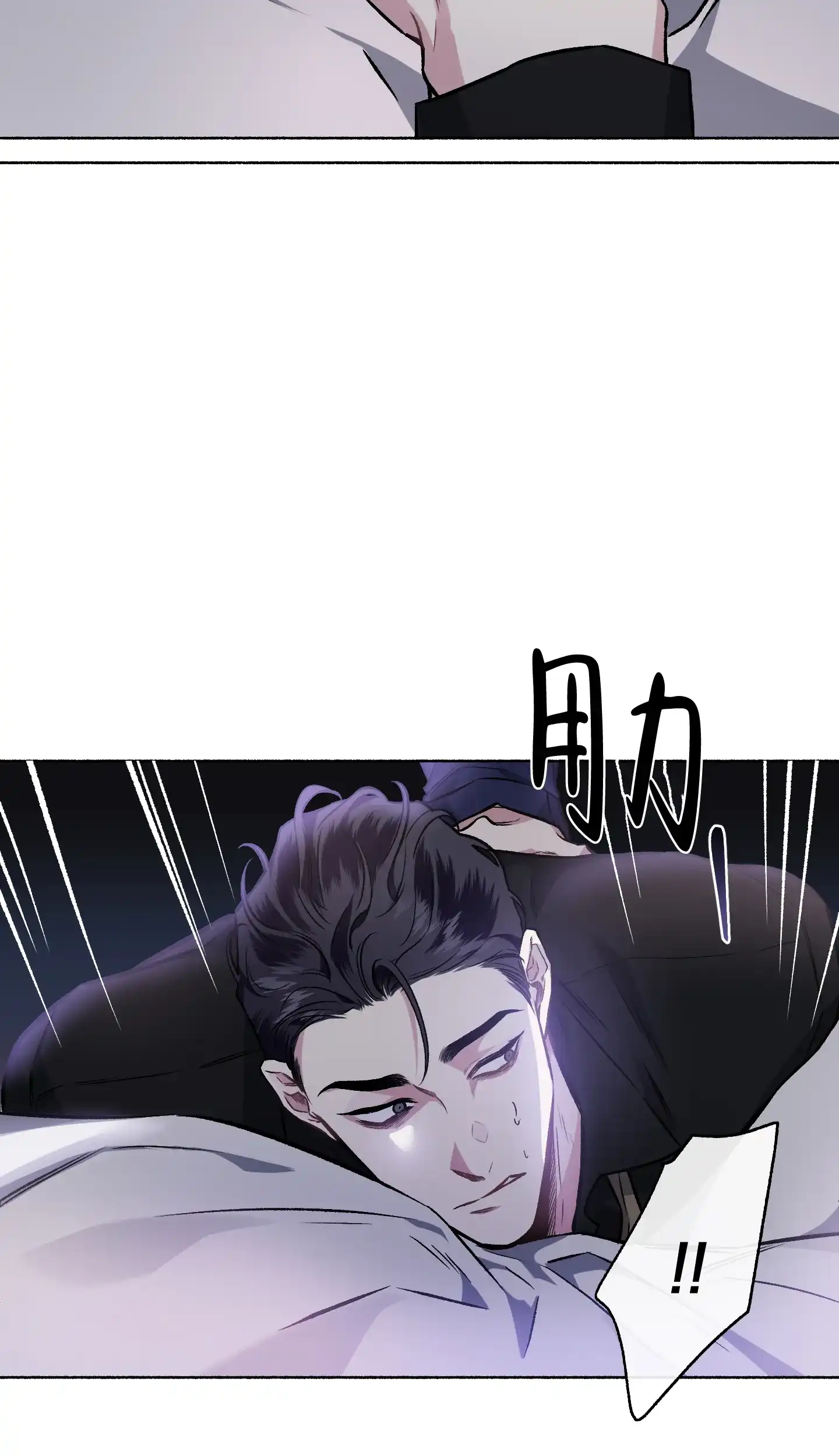 《单恋》第109话 第8页
