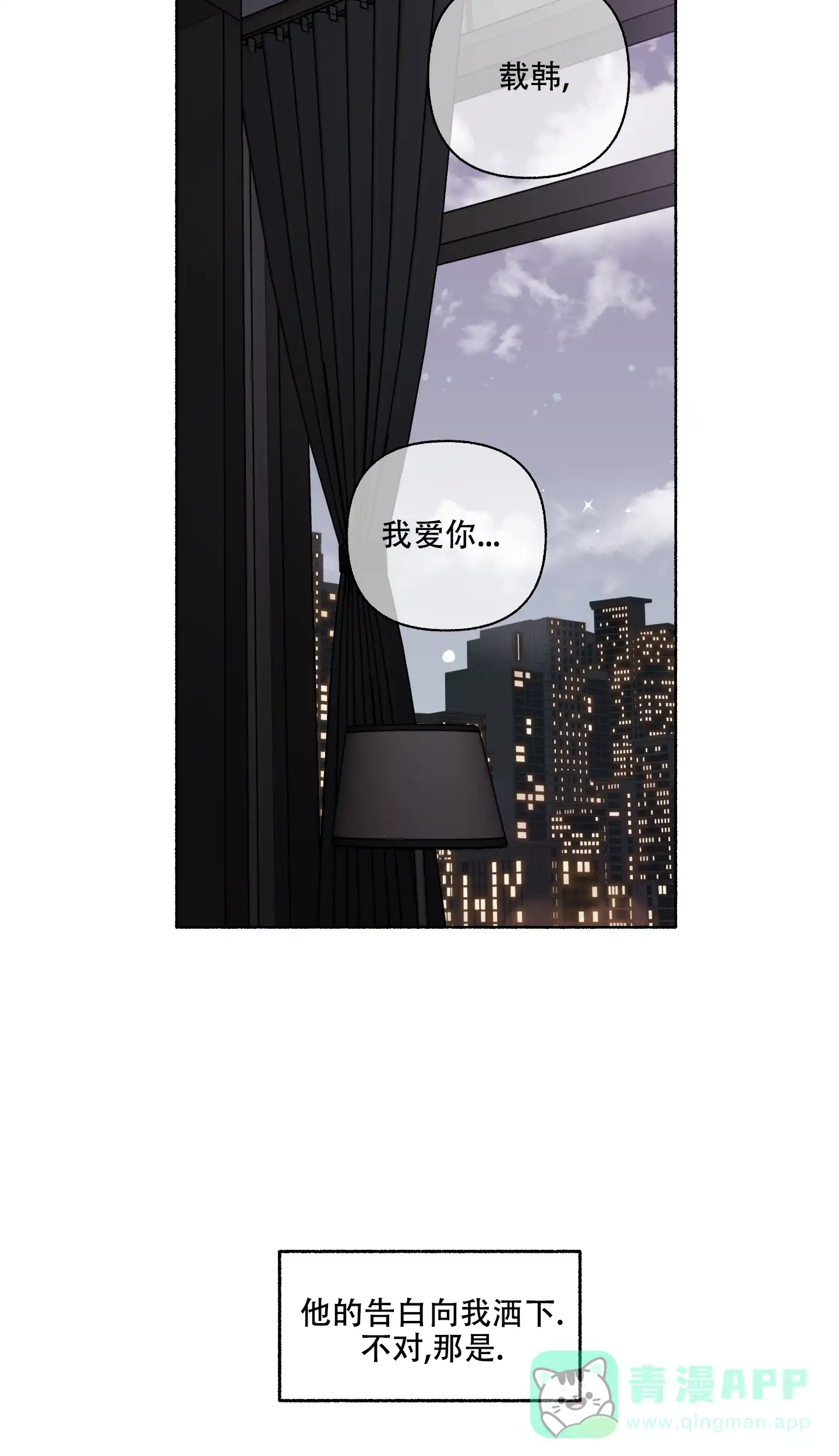 《单恋》第109话 第26页