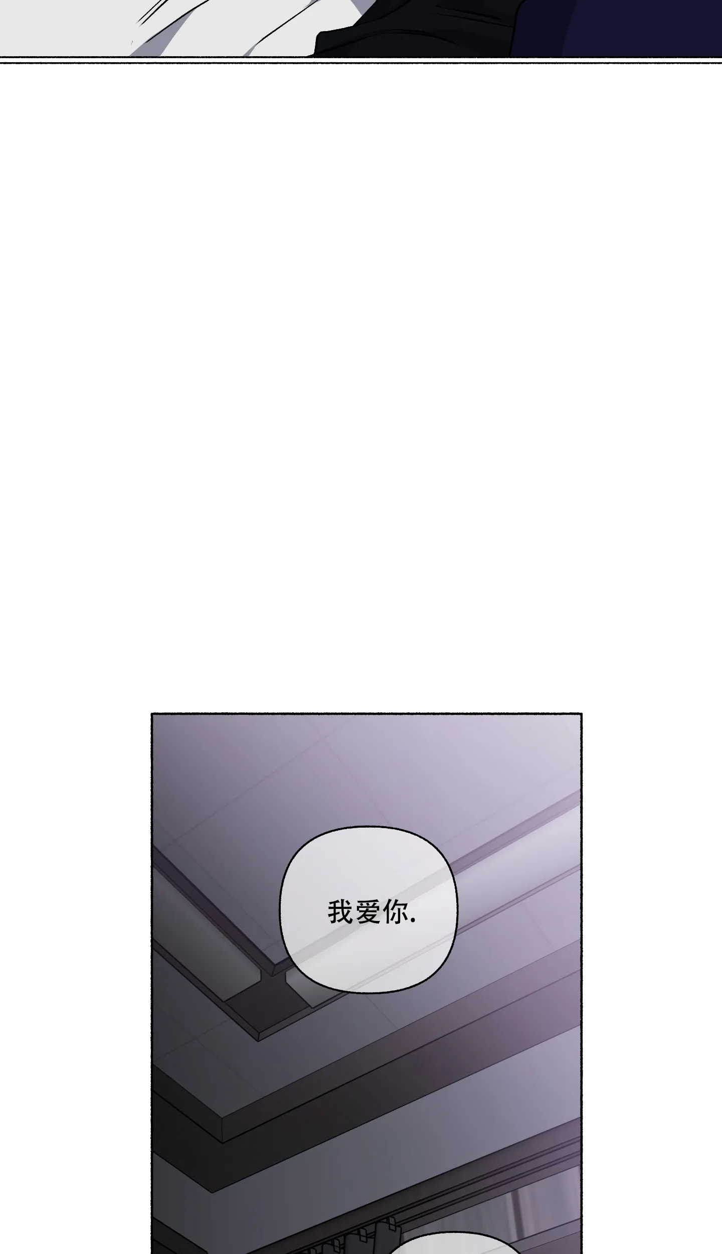 《单恋》第109话 第25页