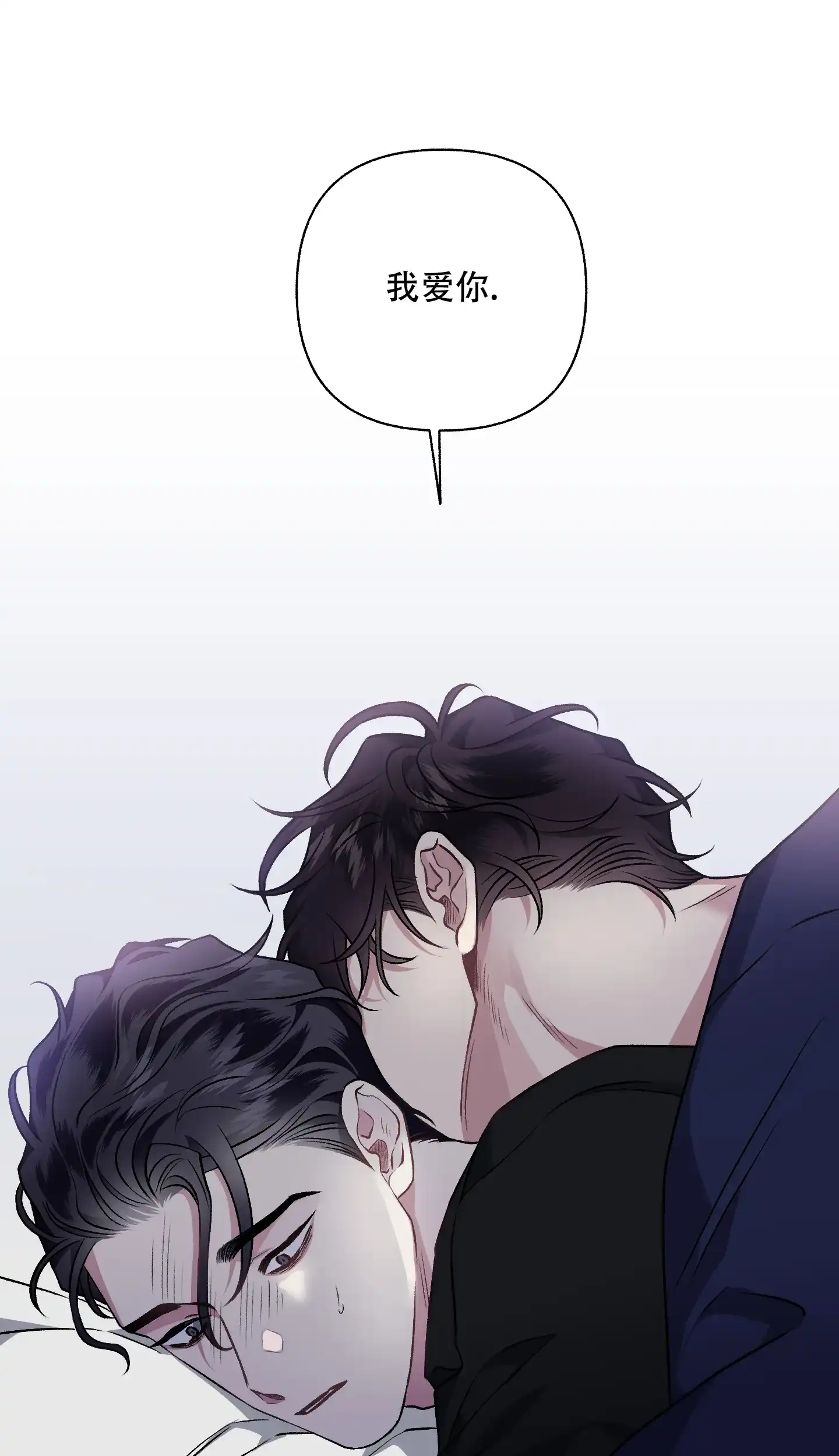 《单恋》第109话 第24页