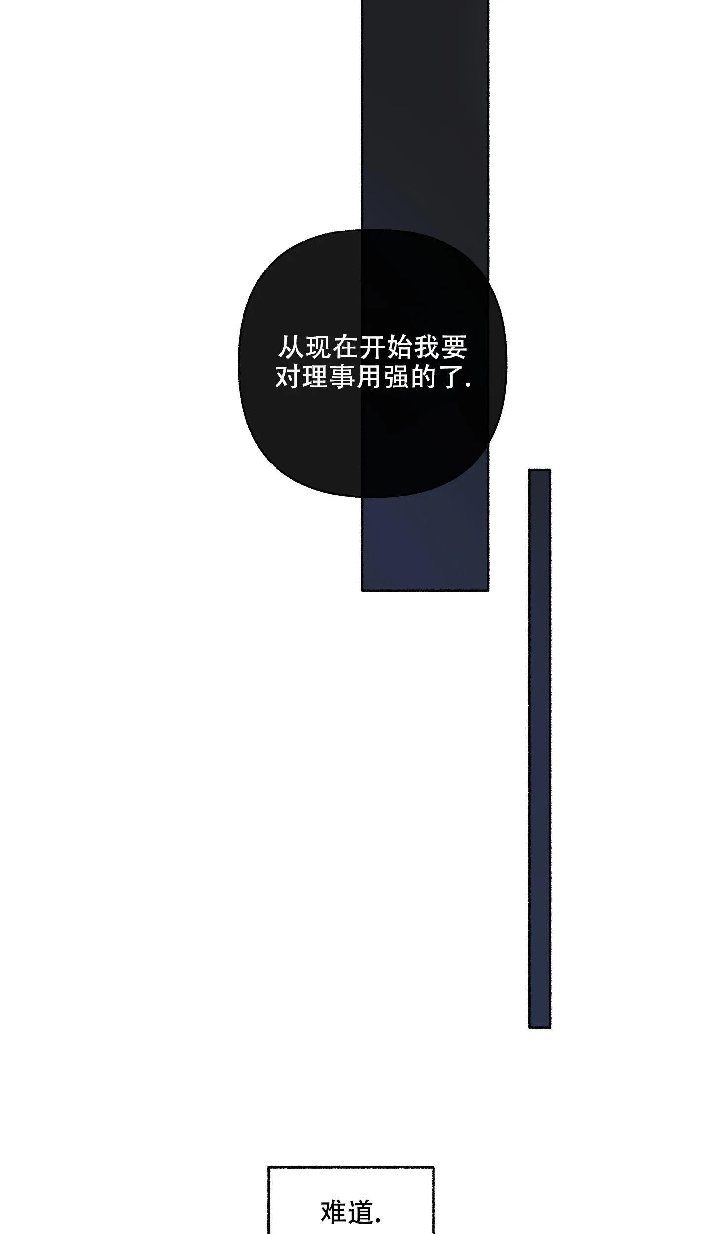 《单恋》第109话 第20页