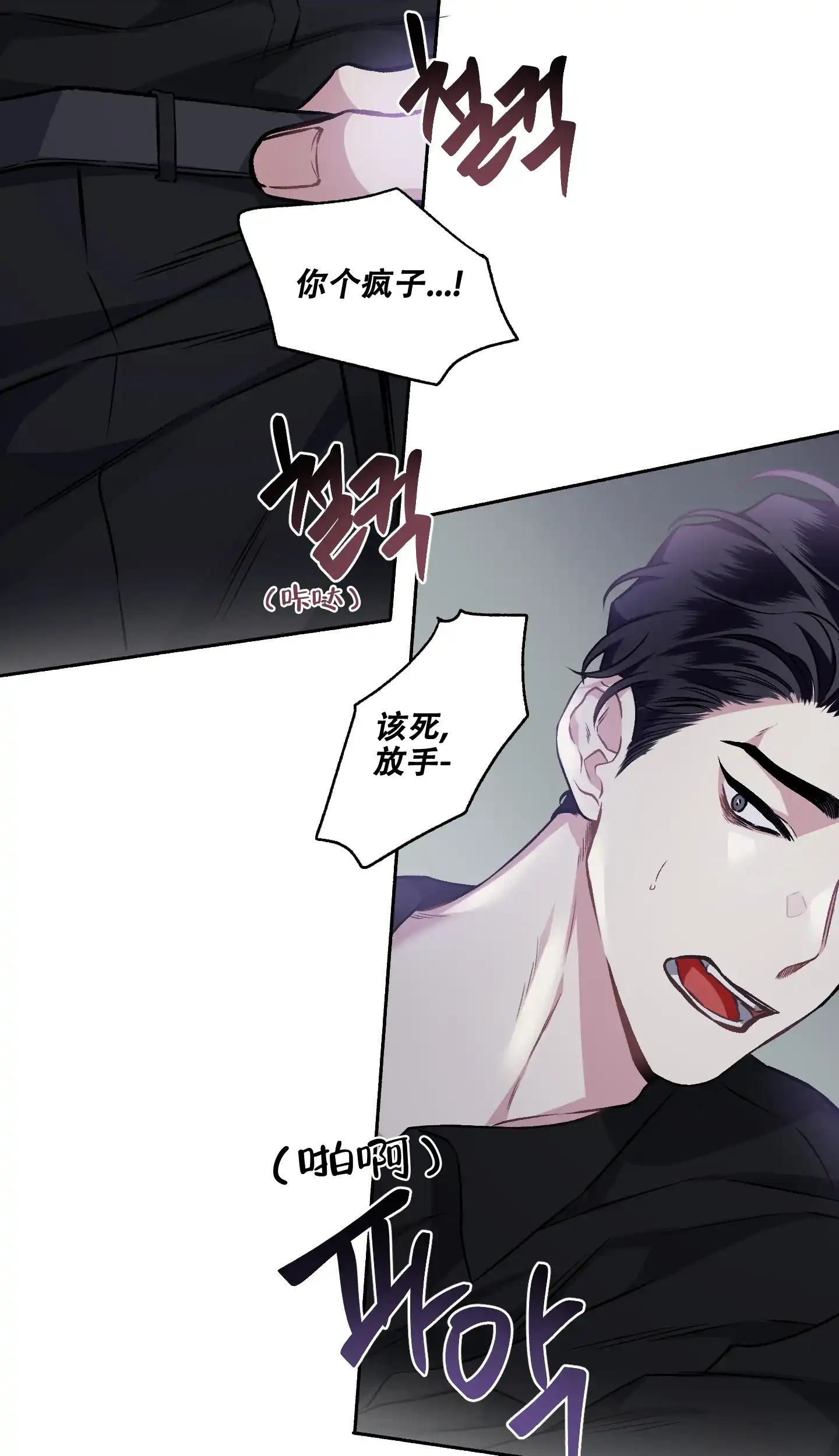《单恋》第109话 第2页