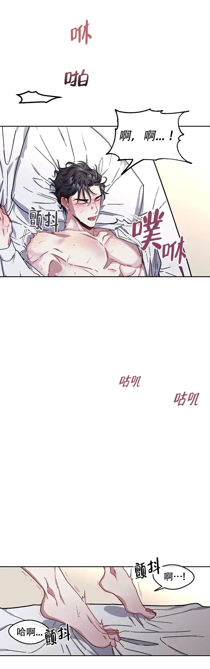 《单恋》第11话 第13页