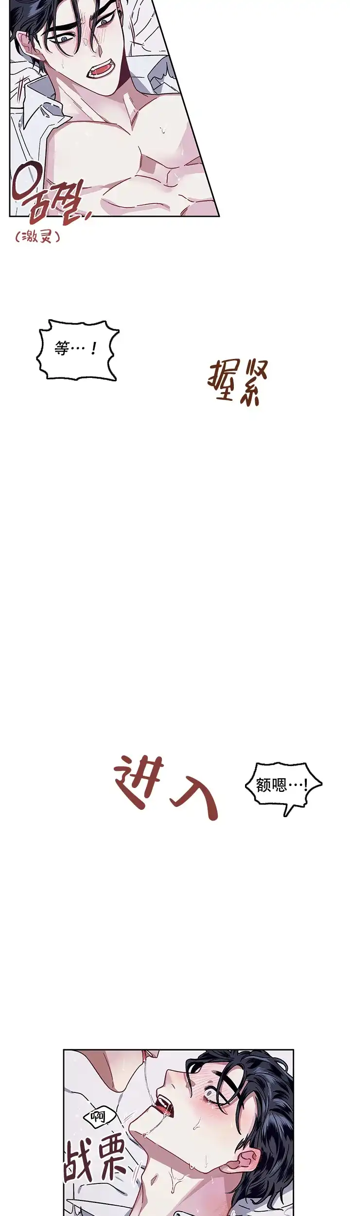 《单恋》第11话 第4页