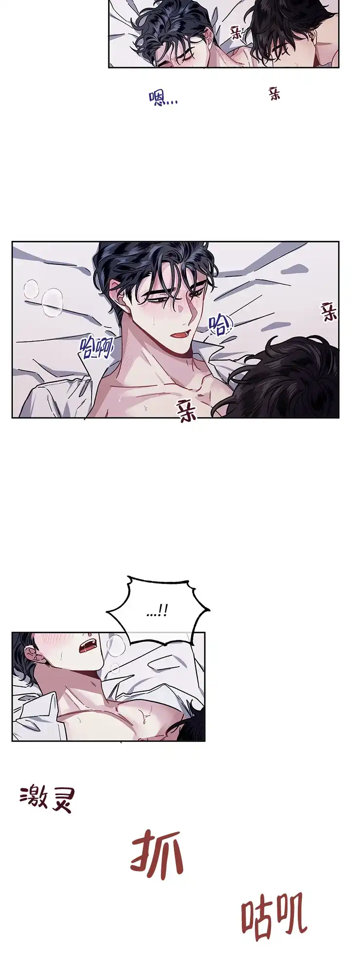 《单恋》第11话 第15页