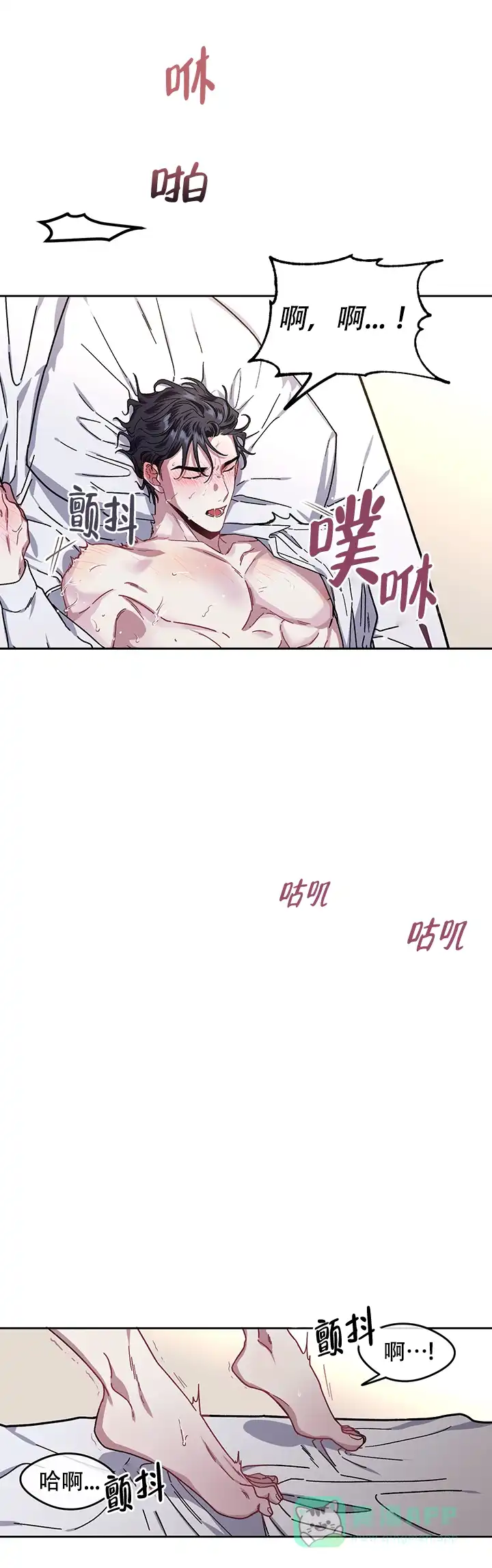 《单恋》第11话 第26页