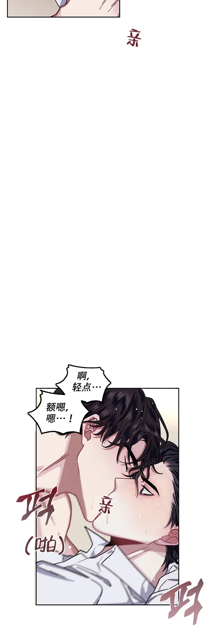 《单恋》第11话 第12页