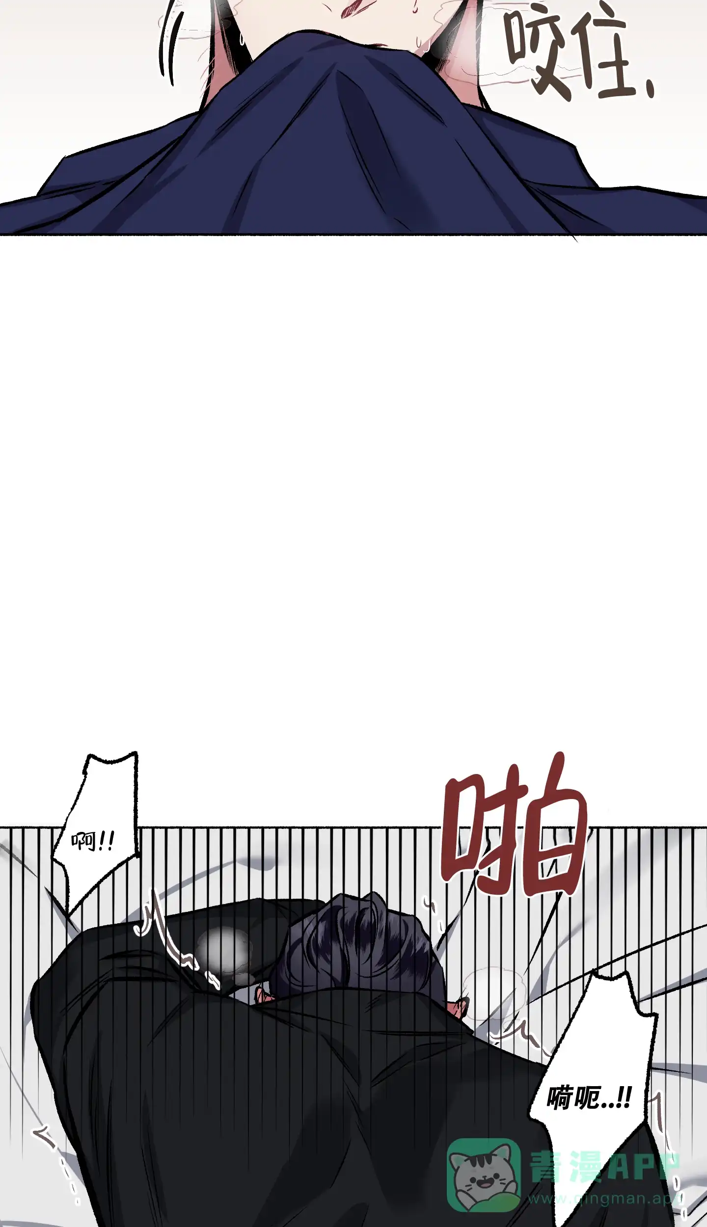 《单恋》第110话 第21页