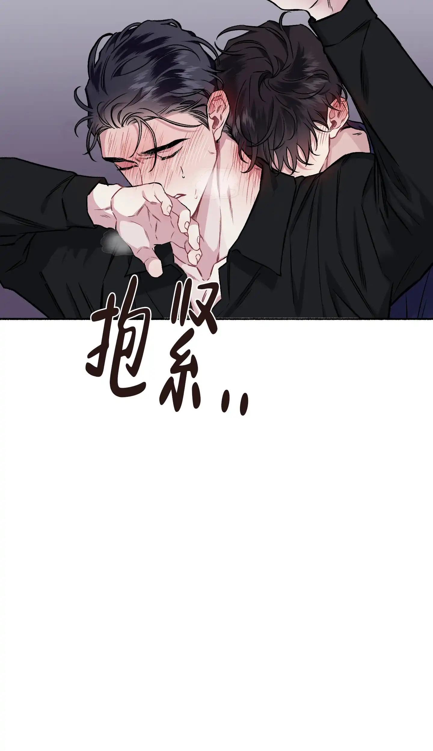 《单恋》第110话 第9页