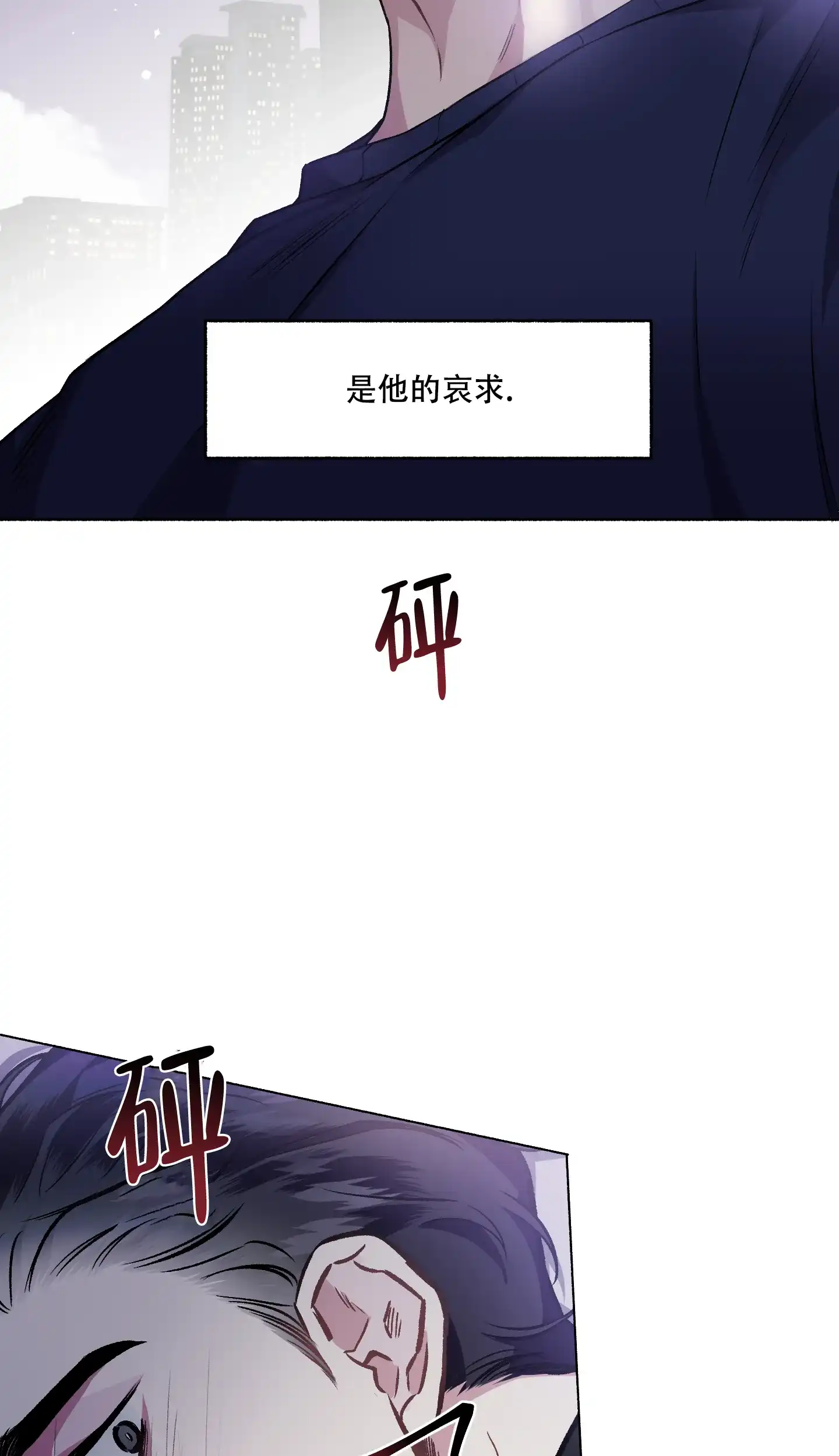 《单恋》第110话 第2页