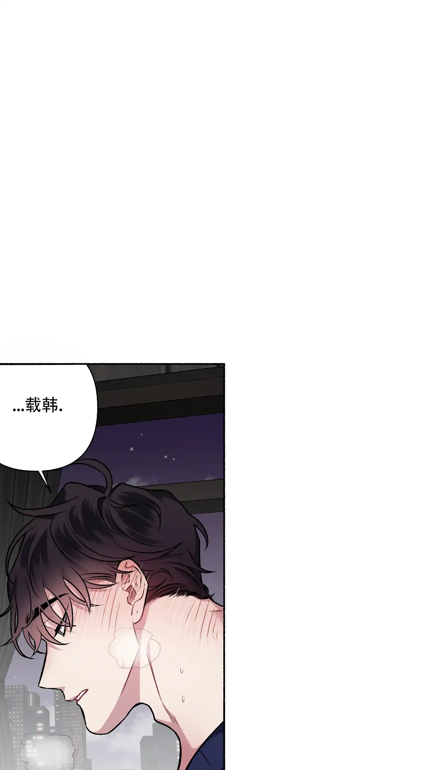 《单恋》第110话 第15页